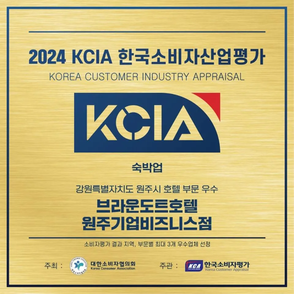 Text overlay in Wonju Brown Dot Hotel Corporate city