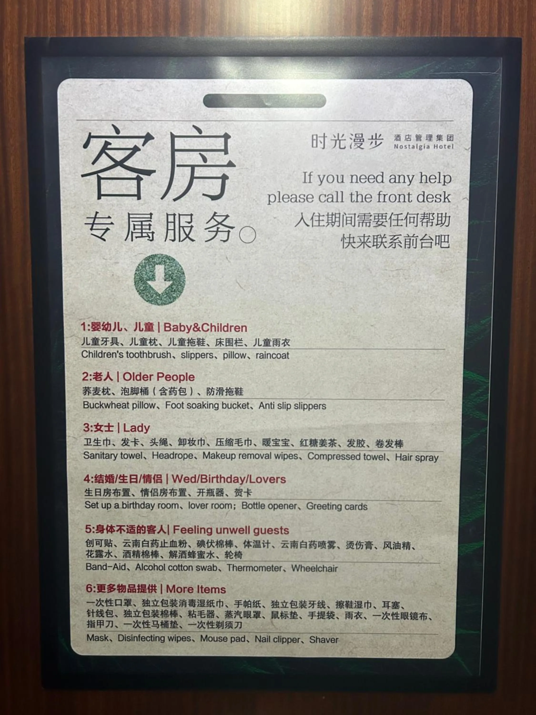 room service in Nostalgia S Hotel Beijing National Convention Center