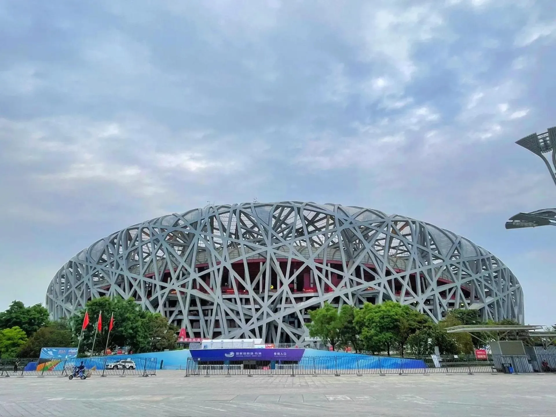 Text overlay in Nostalgia S Hotel Beijing National Convention Center