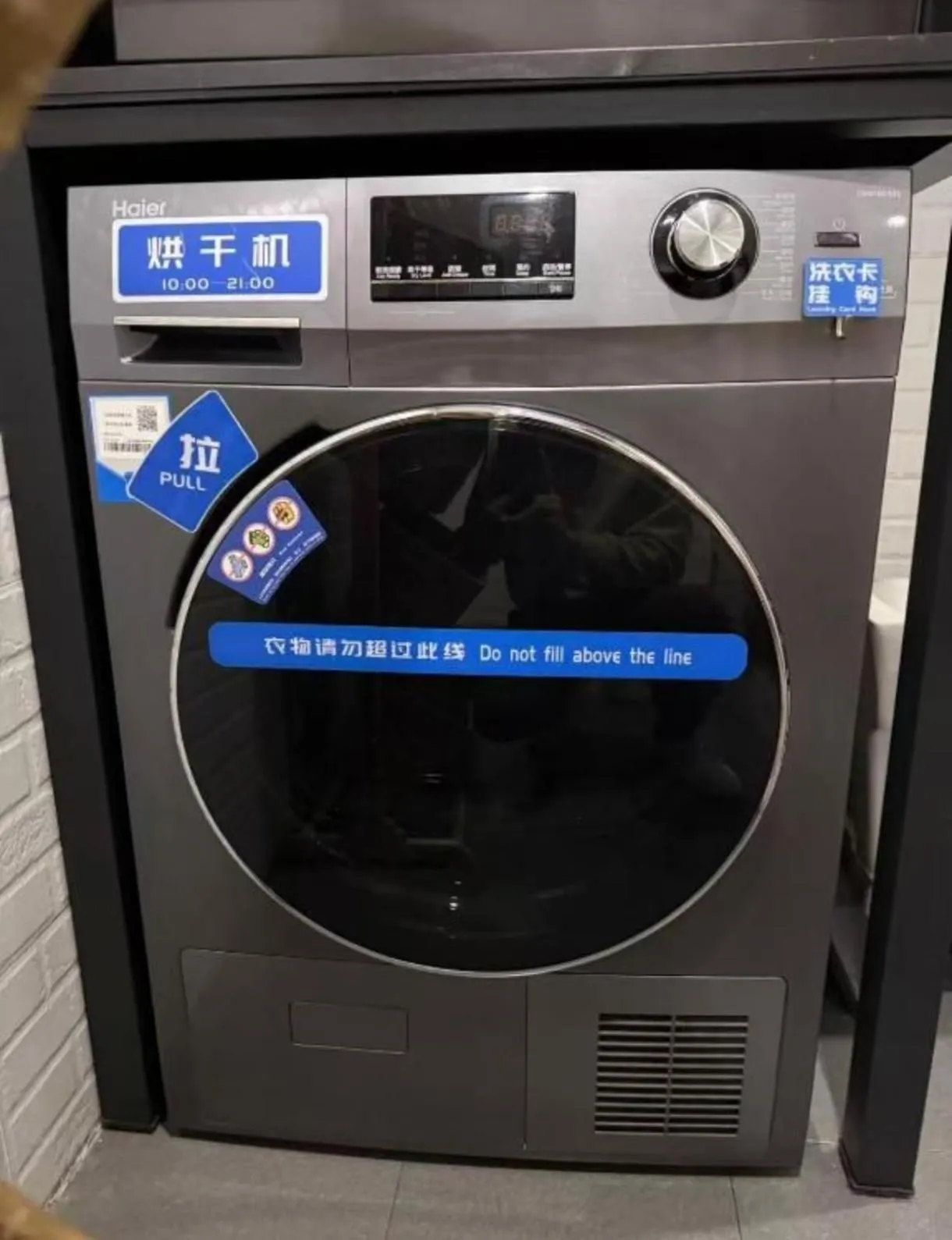 laundry in Nostalgia S Hotel Beijing National Convention Center