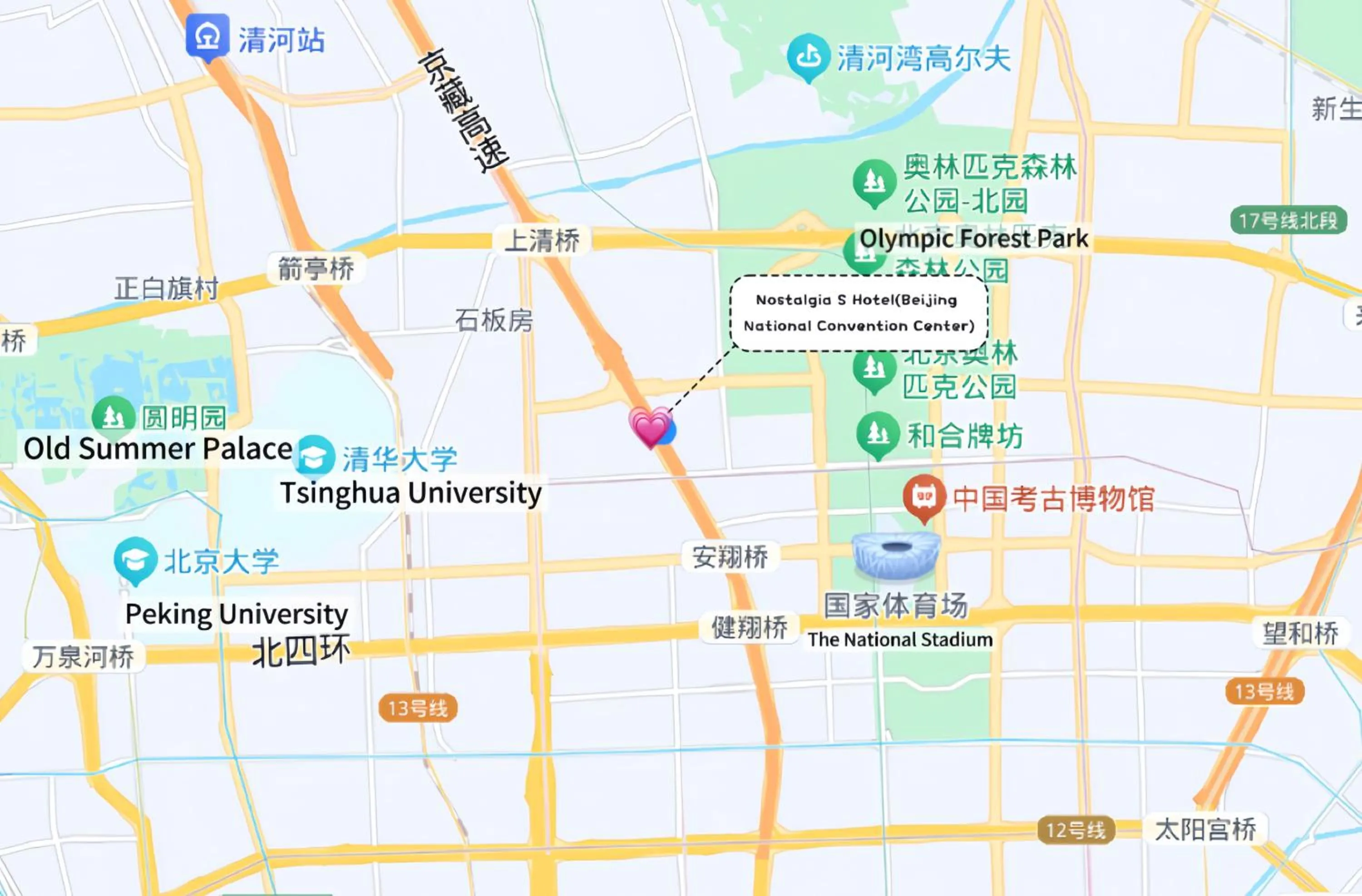 Text overlay in Nostalgia S Hotel Beijing National Convention Center