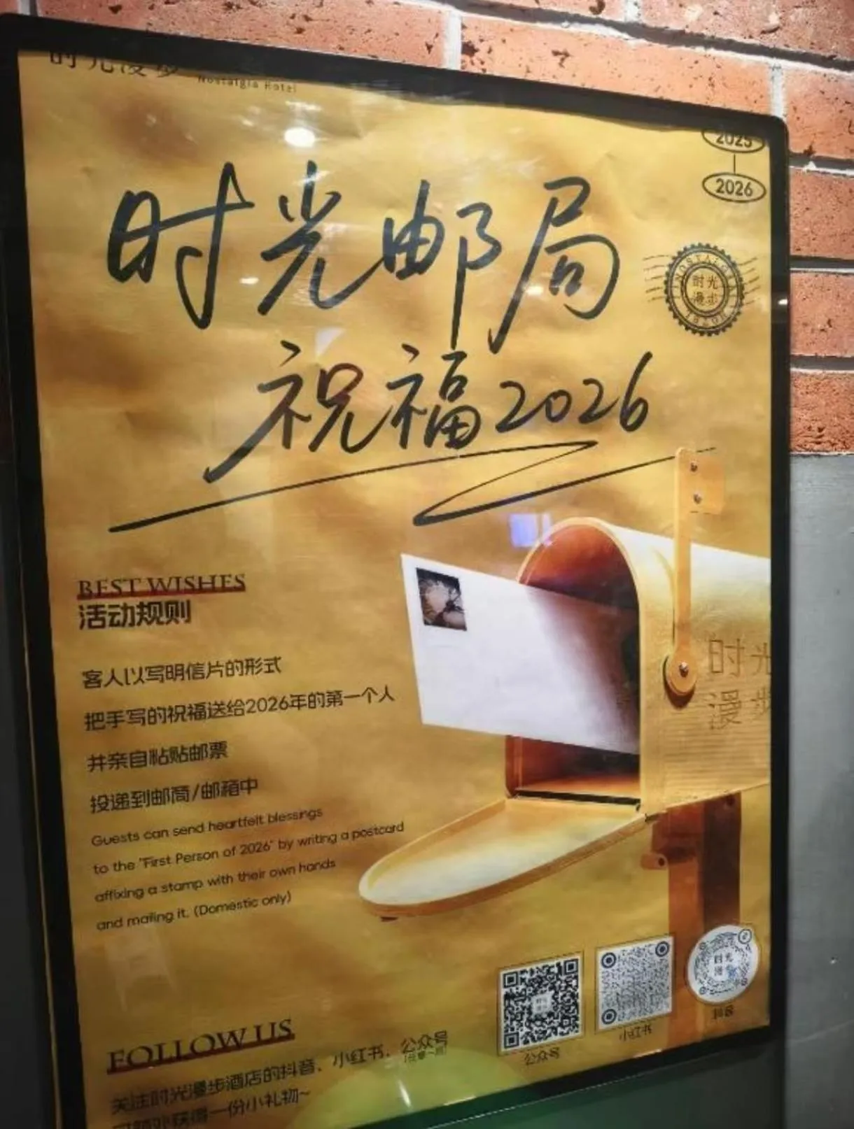 Lobby or reception in Nostalgia S Hotel Beijing National Convention Center