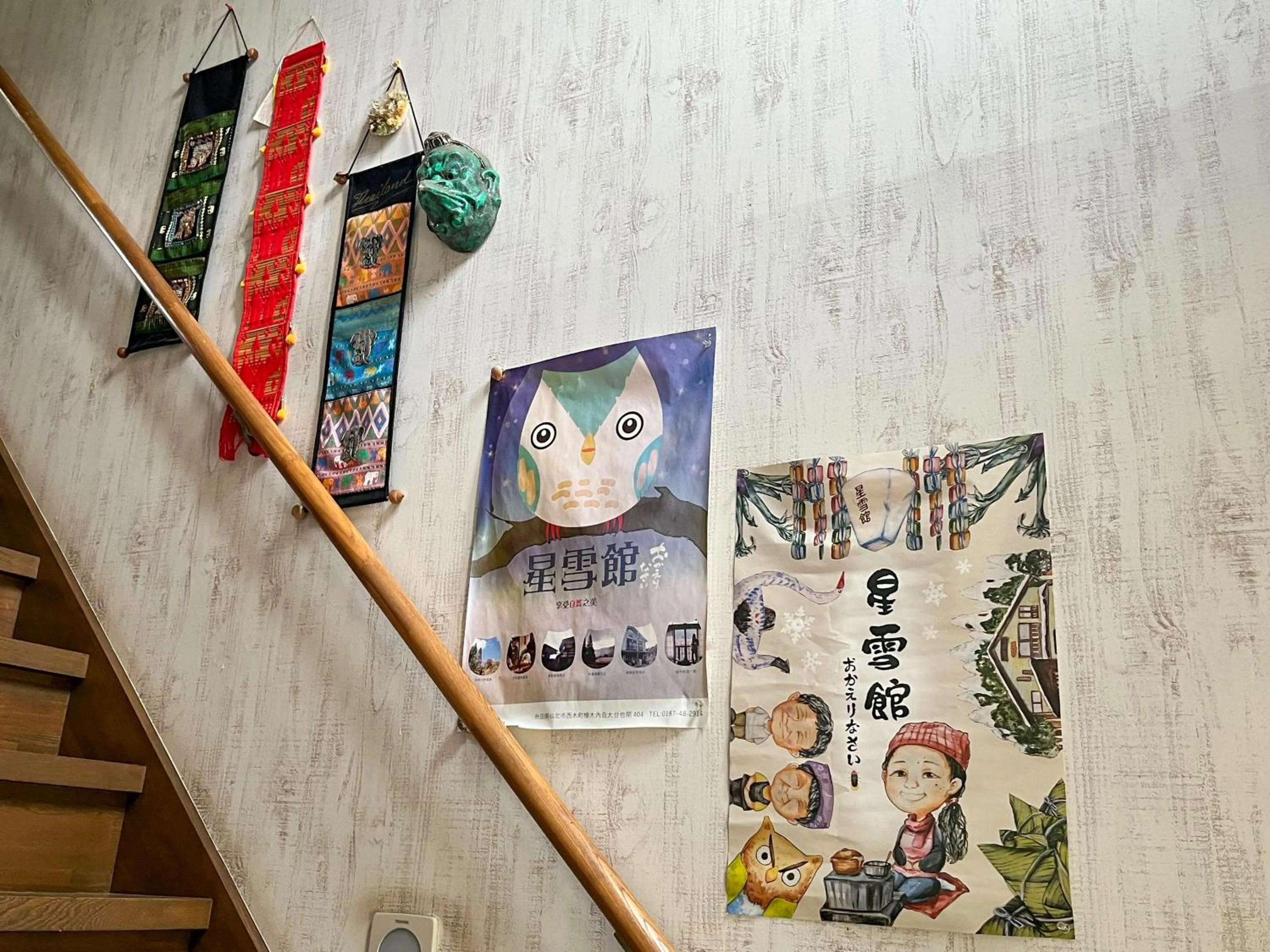 Decorative detail in Farm Inn Seisetsukan