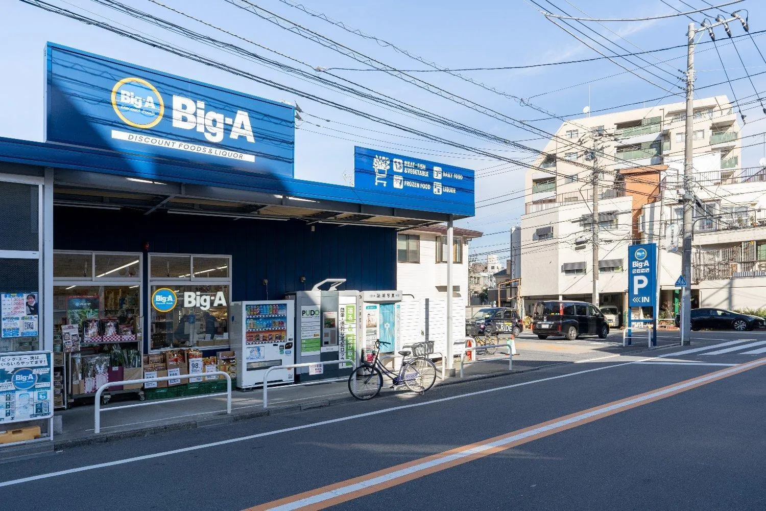 Neighbourhood in Laurea Tower Ikebukuro