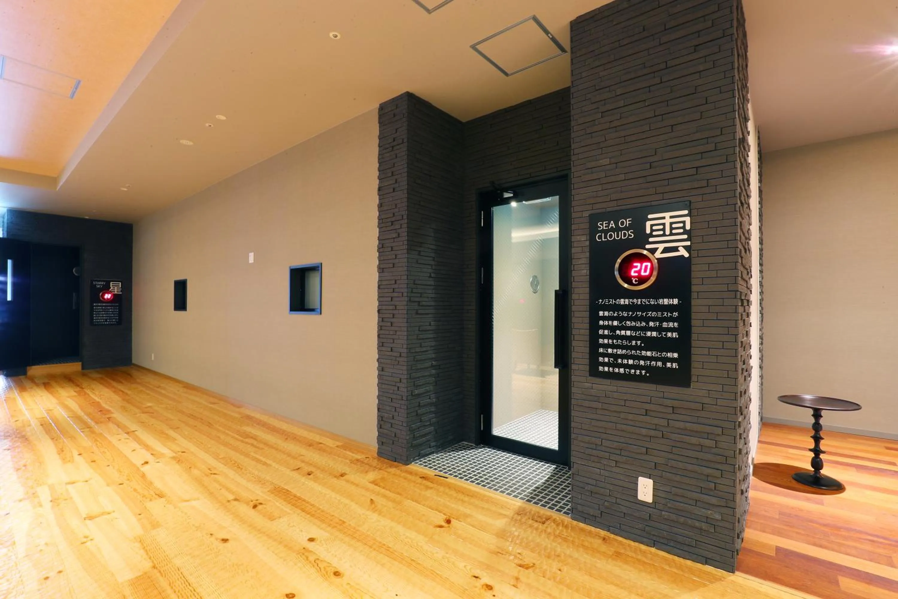 Sauna in Spa & Hotel Suishun Matsuiyamate