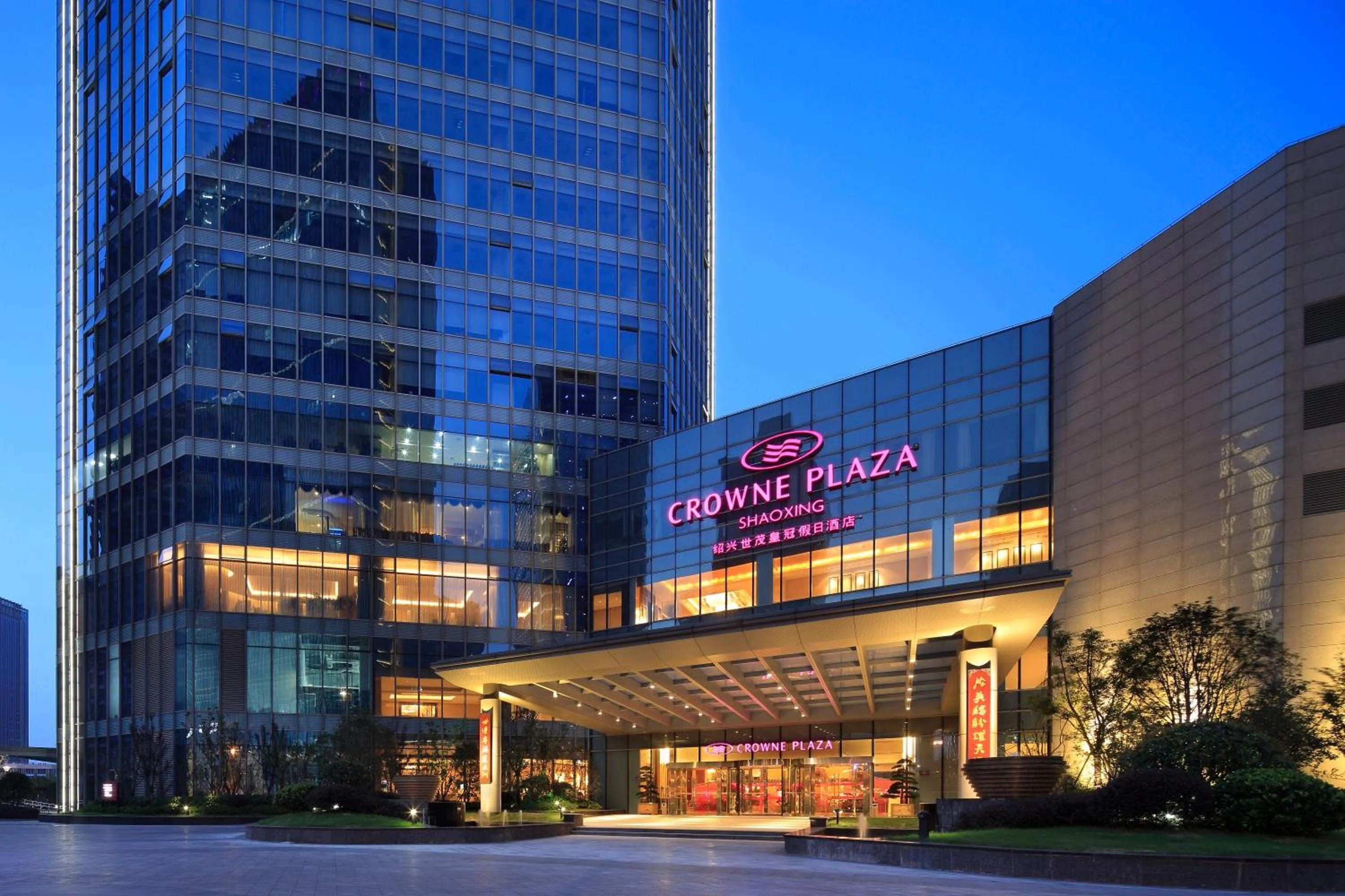 Property Building in Crowne Plaza Shaoxing, an IHG Hotel