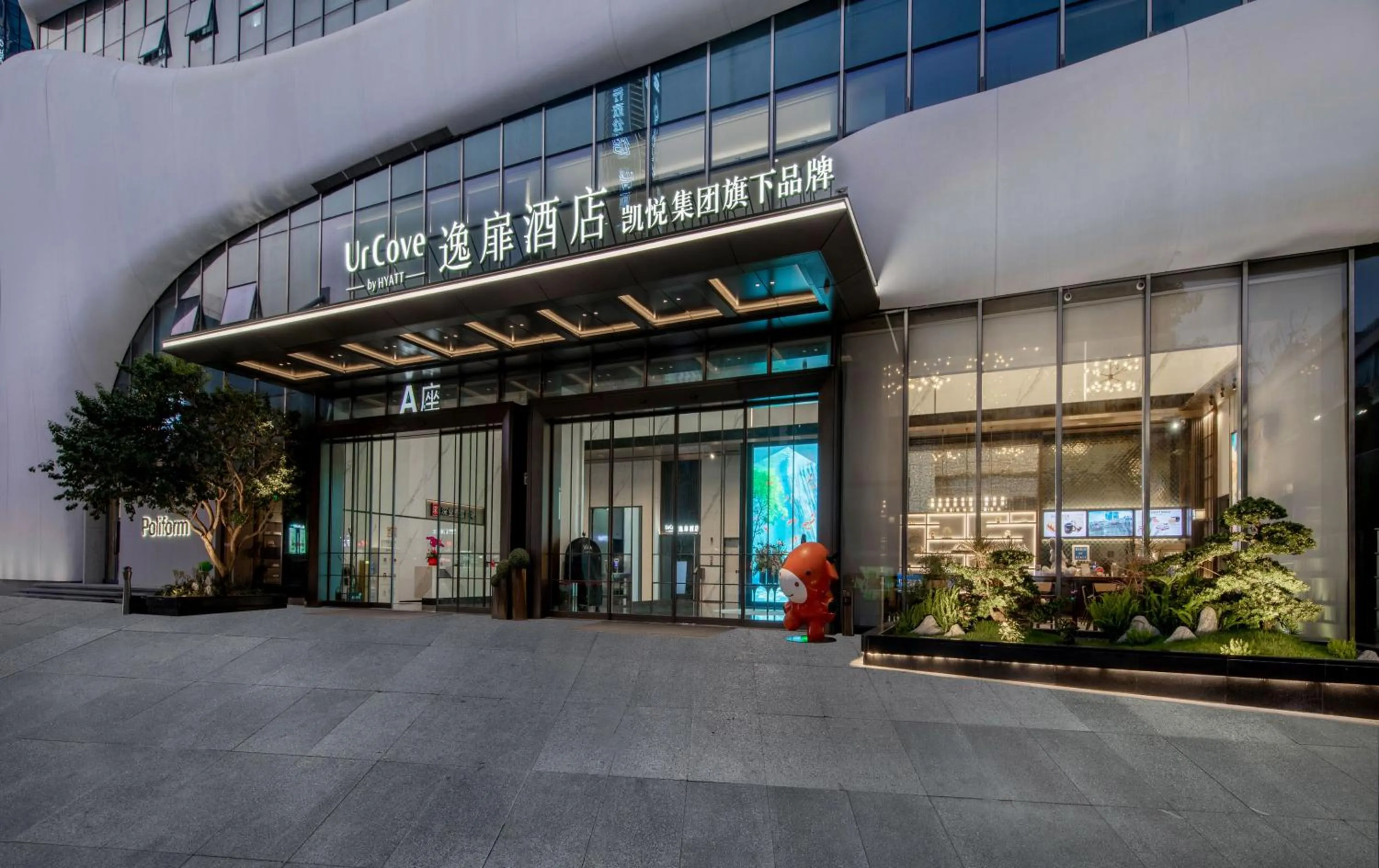 Property building in UrCove by HYATT Shenzhen Luohu