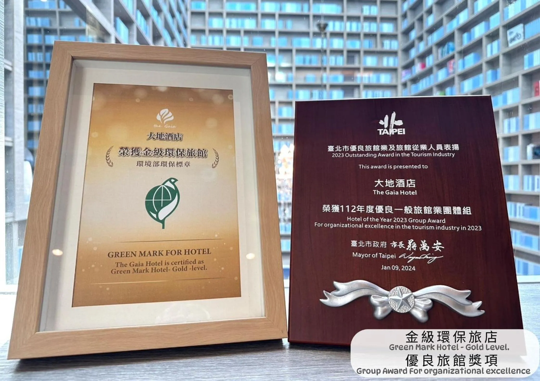 Property logo or sign in The Gaia Hotel - Taipei