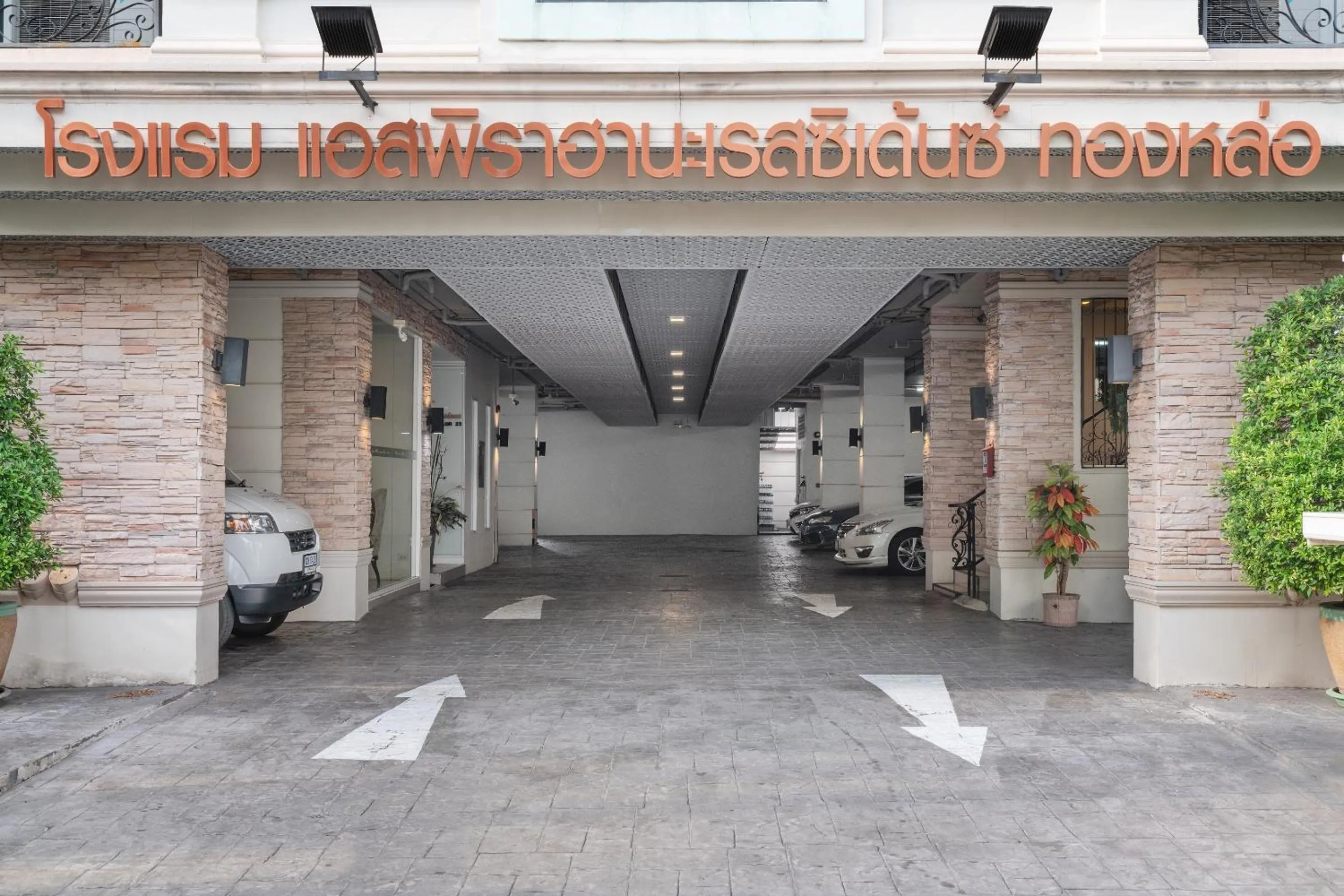 Facade/entrance in Aspira Hana Executive Suite Thonglor