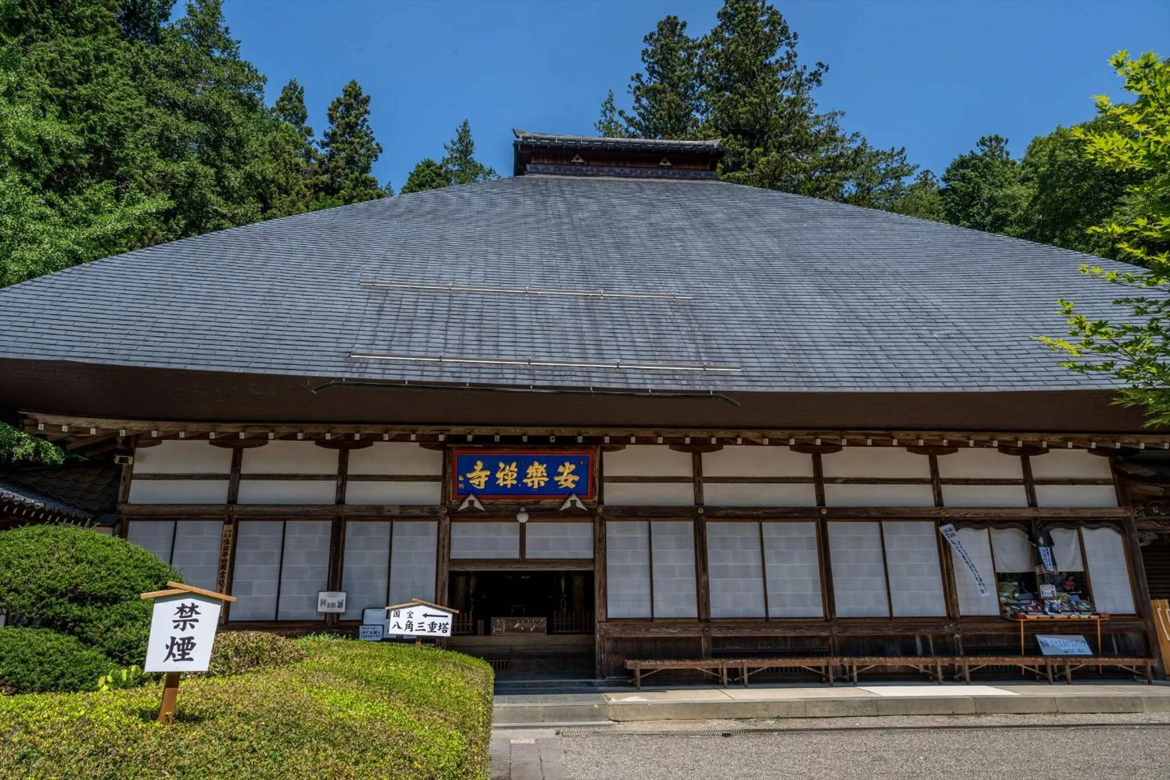 Nearby landmark in Bessho Onsen Midoriya