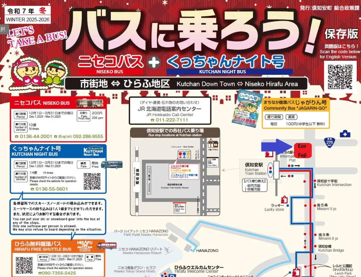 Ezo Fujiya Niseko House