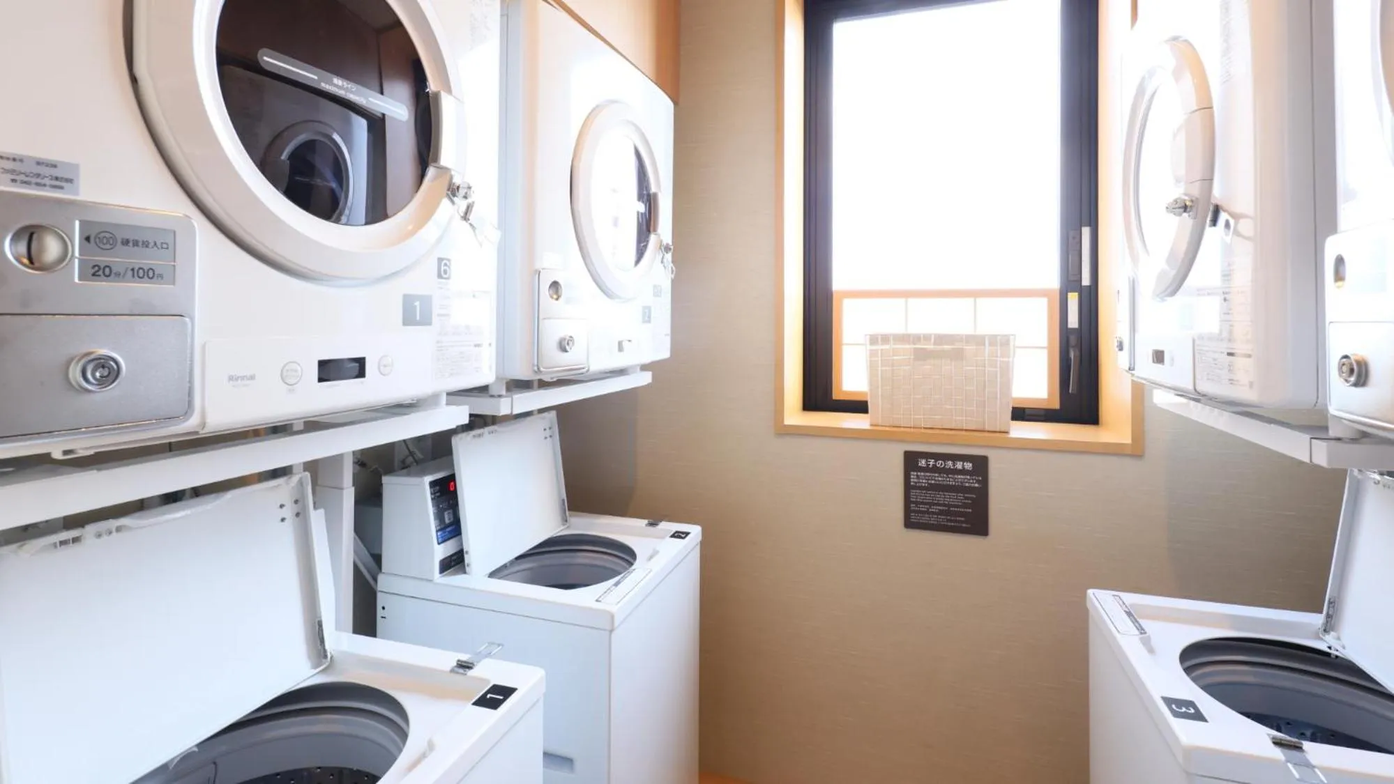 washing machine in Dormy Inn Aomori Natural Hot Spring
