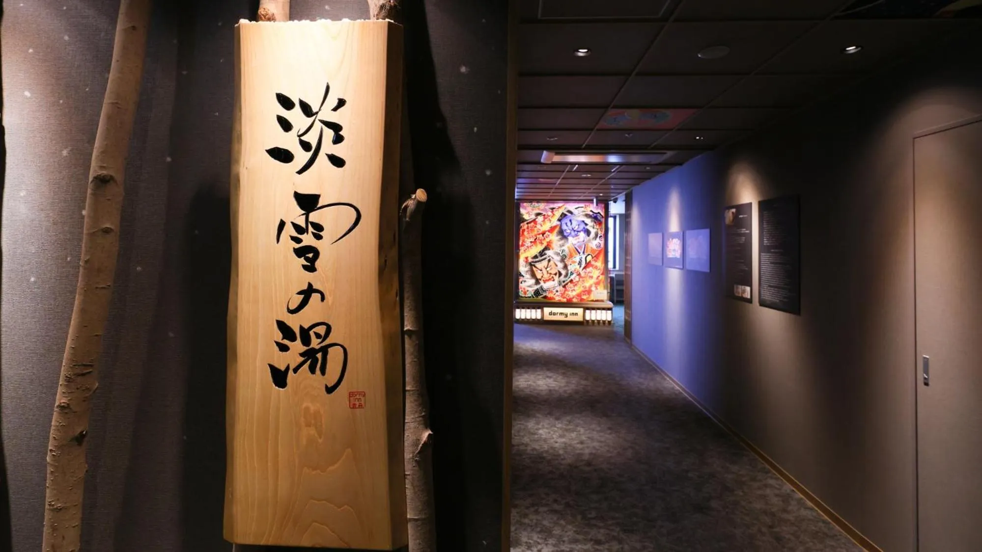 Decorative detail in Dormy Inn Aomori Natural Hot Spring