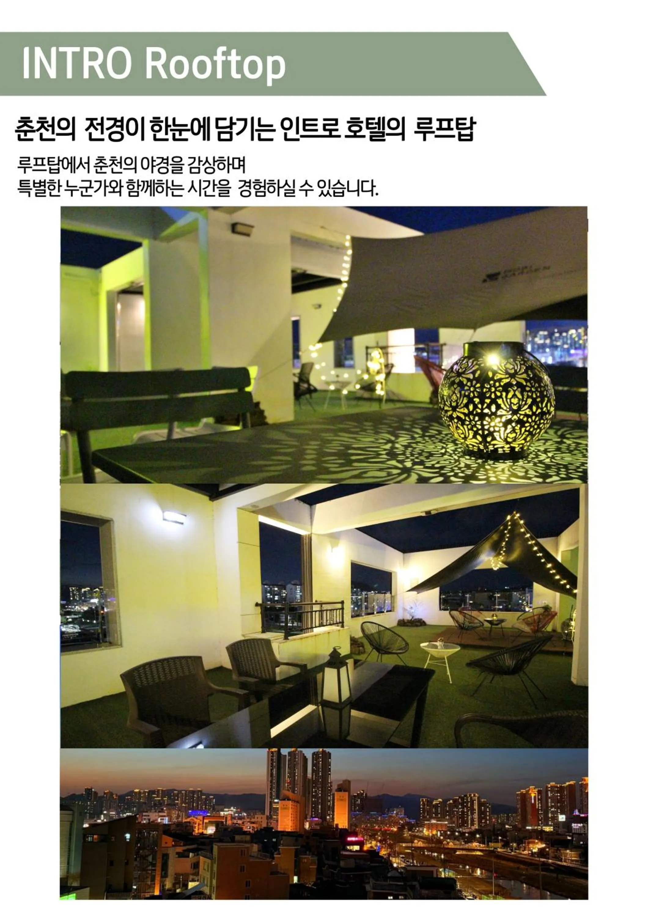 Chuncheon Intro Family hotel