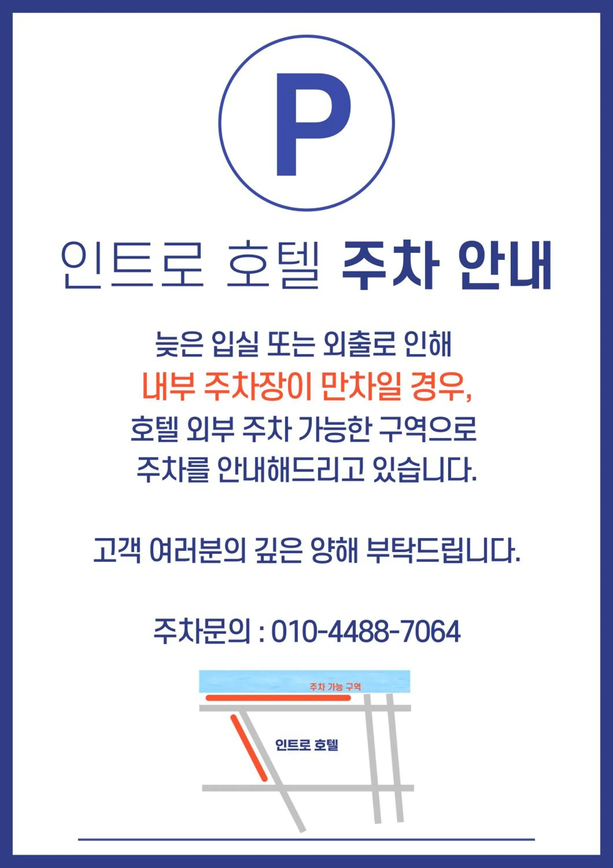 Chuncheon Intro Family hotel