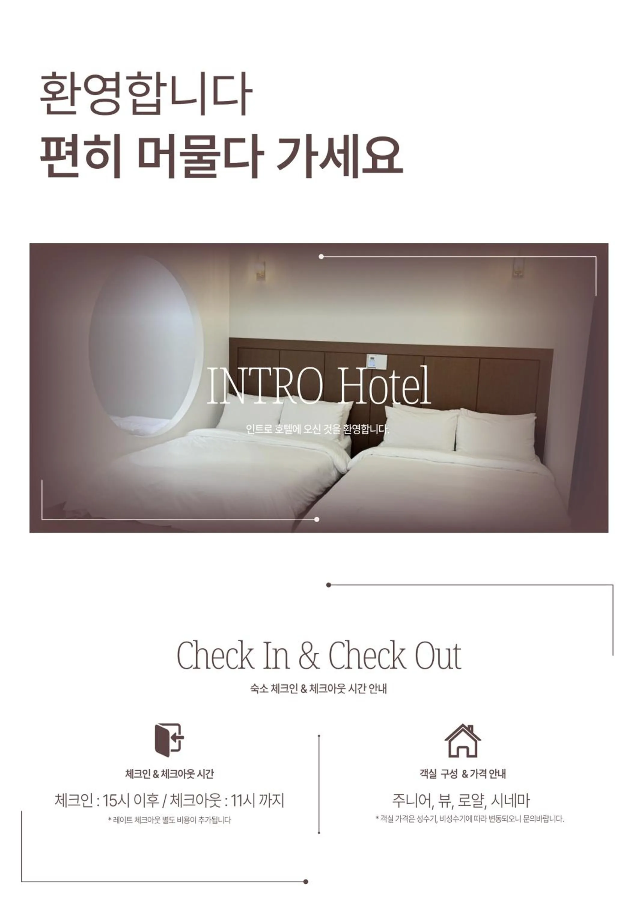 Chuncheon Intro Family hotel