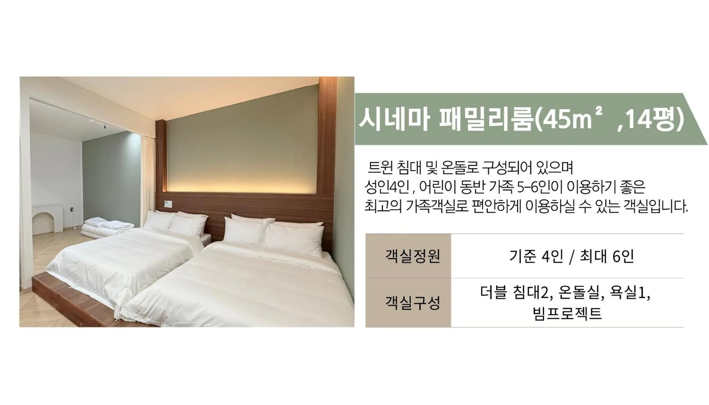 Bed in Chuncheon Intro Family hotel