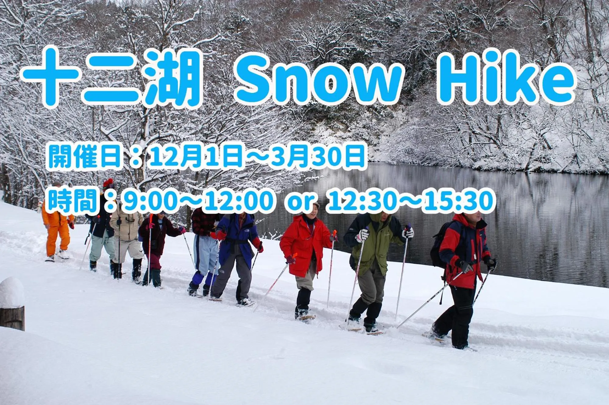 Off site in Awone Shirakami Juniko