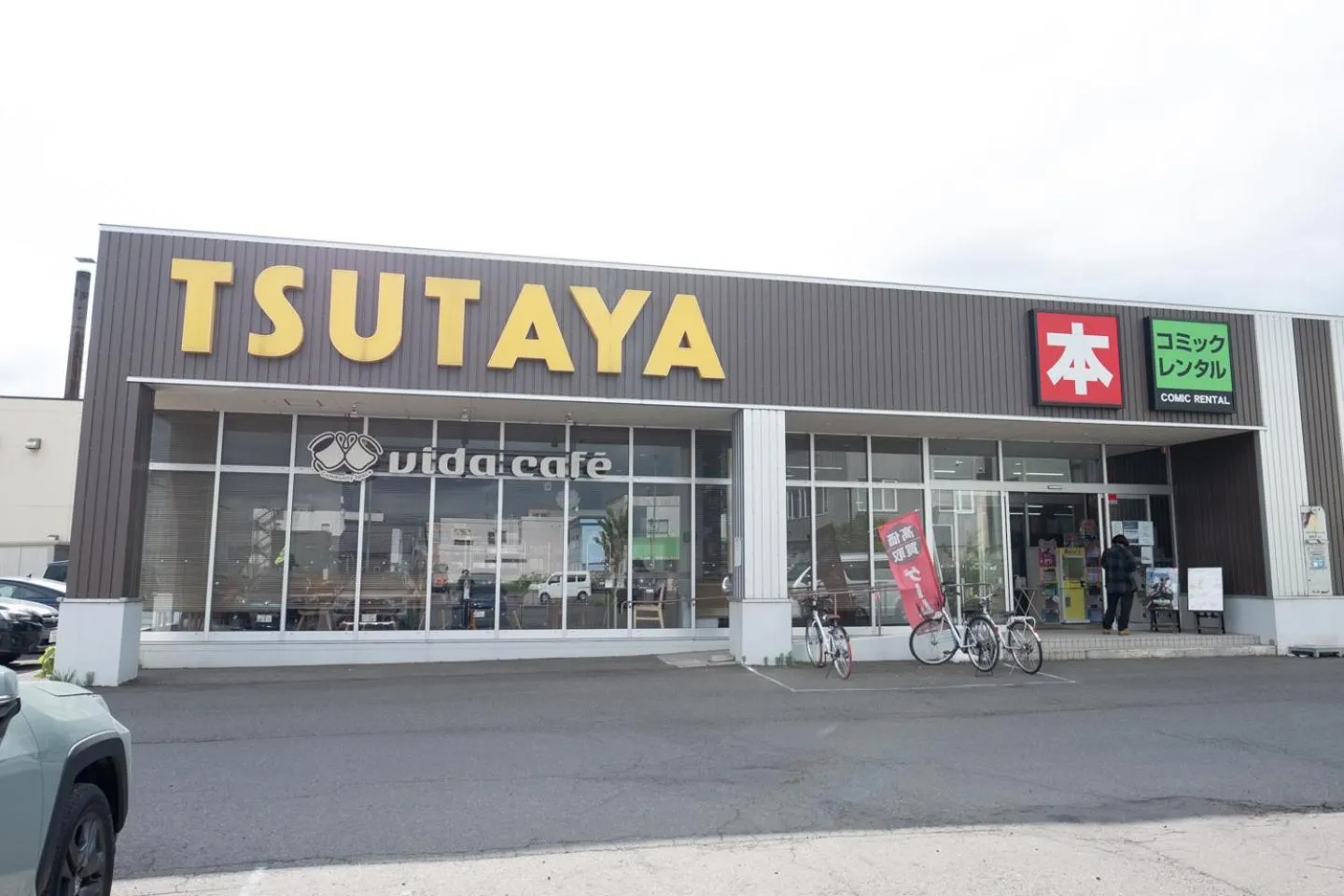 Off site in Niseko Hirafu Ski Resort Condo