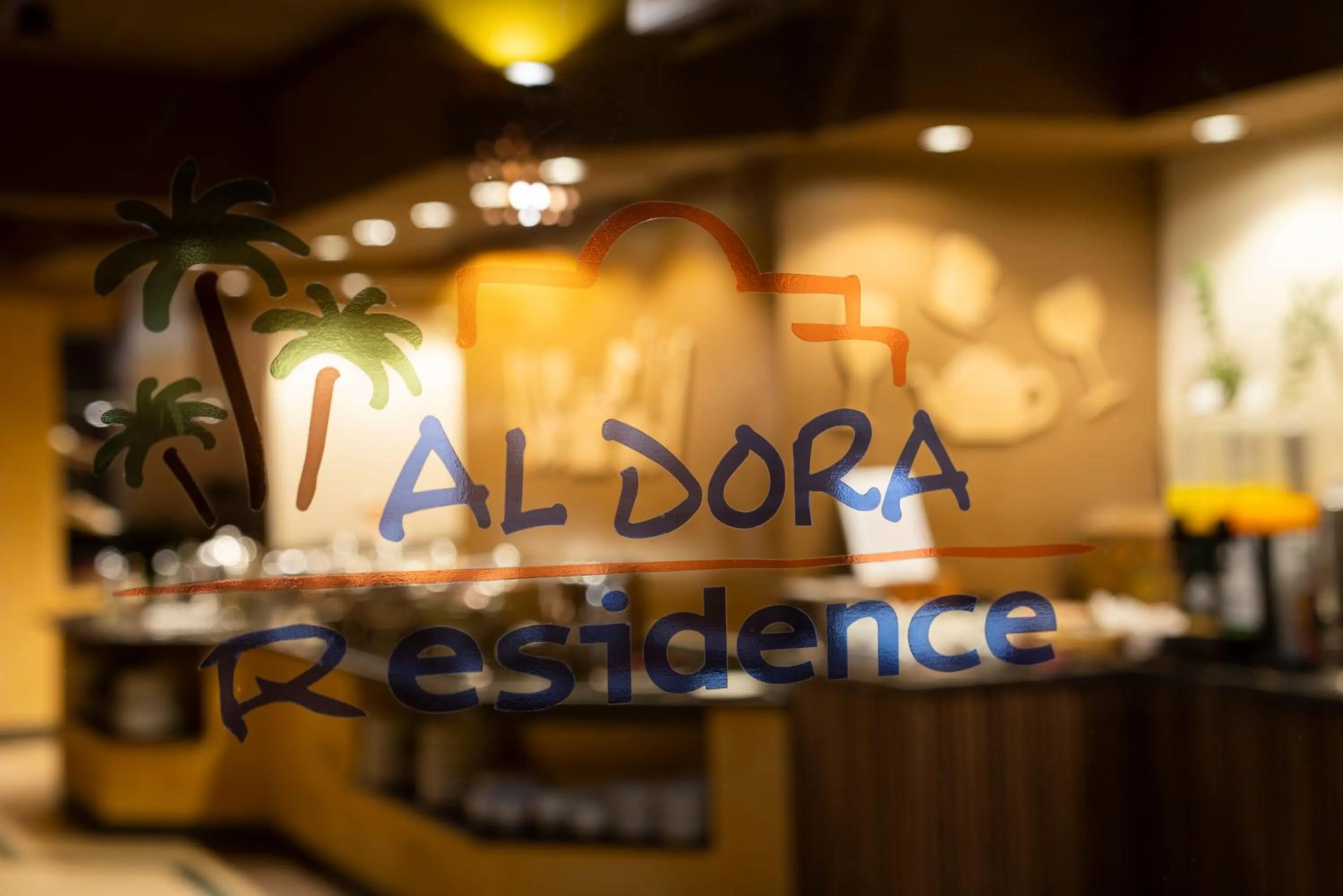 Property logo or sign in Al Dora Residence Suites Hurghada