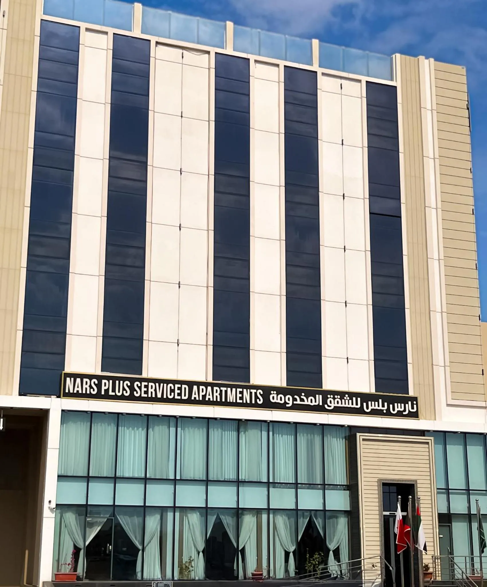 NARS Plus Serviced Apartments - Al Nuzha