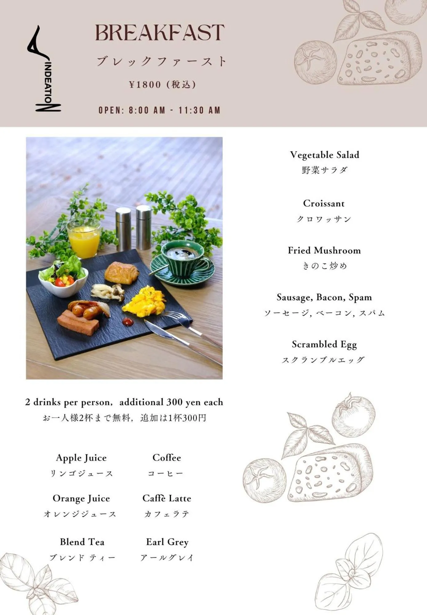 Food in Almeria Hotel