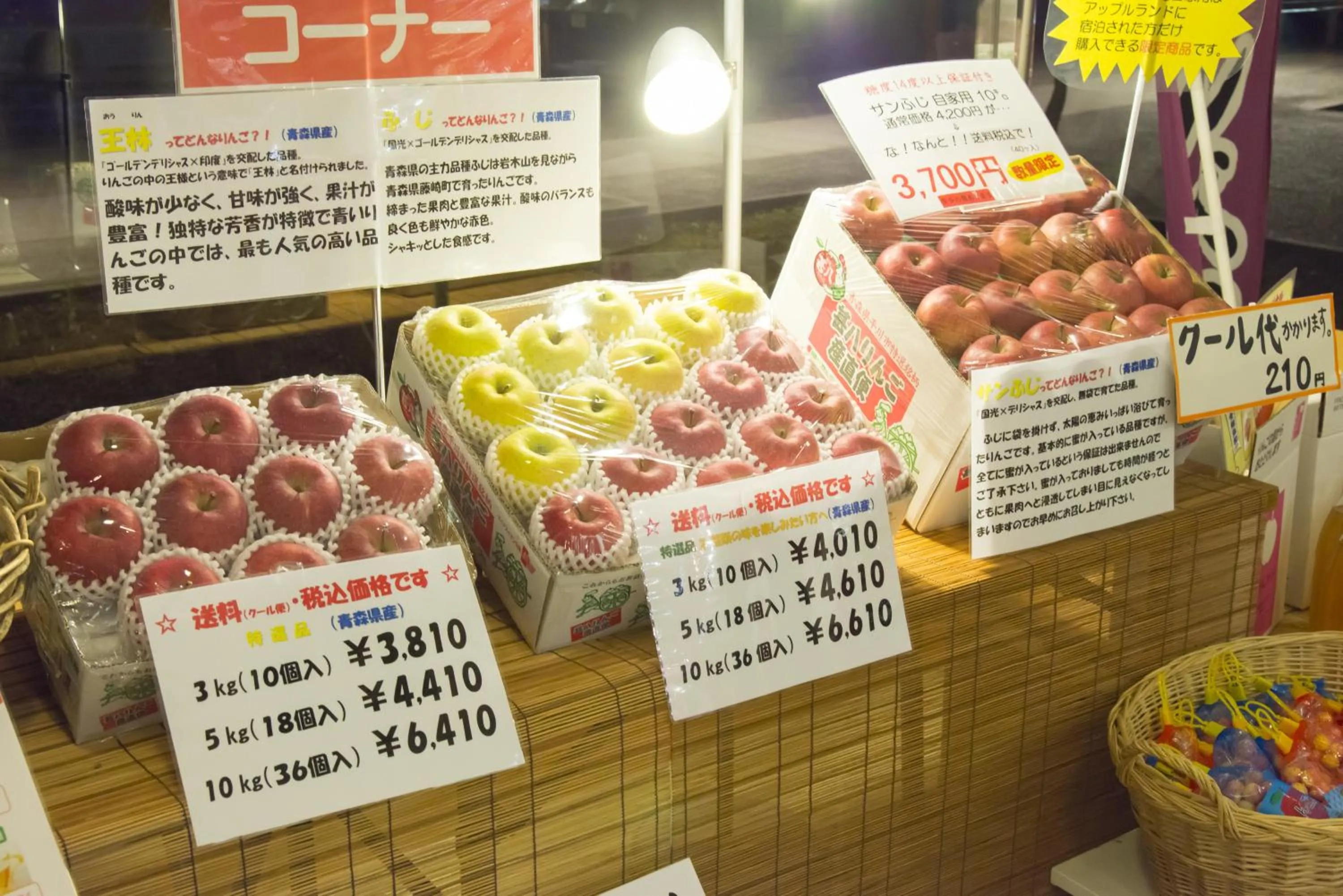 On-site shops in Hotel Apple Land