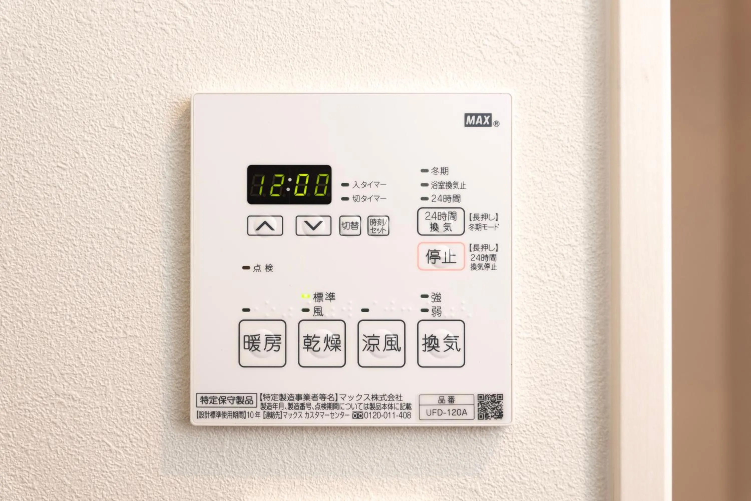 Photo of the whole room in WELLSTAY Osaka Shinimamiya Station