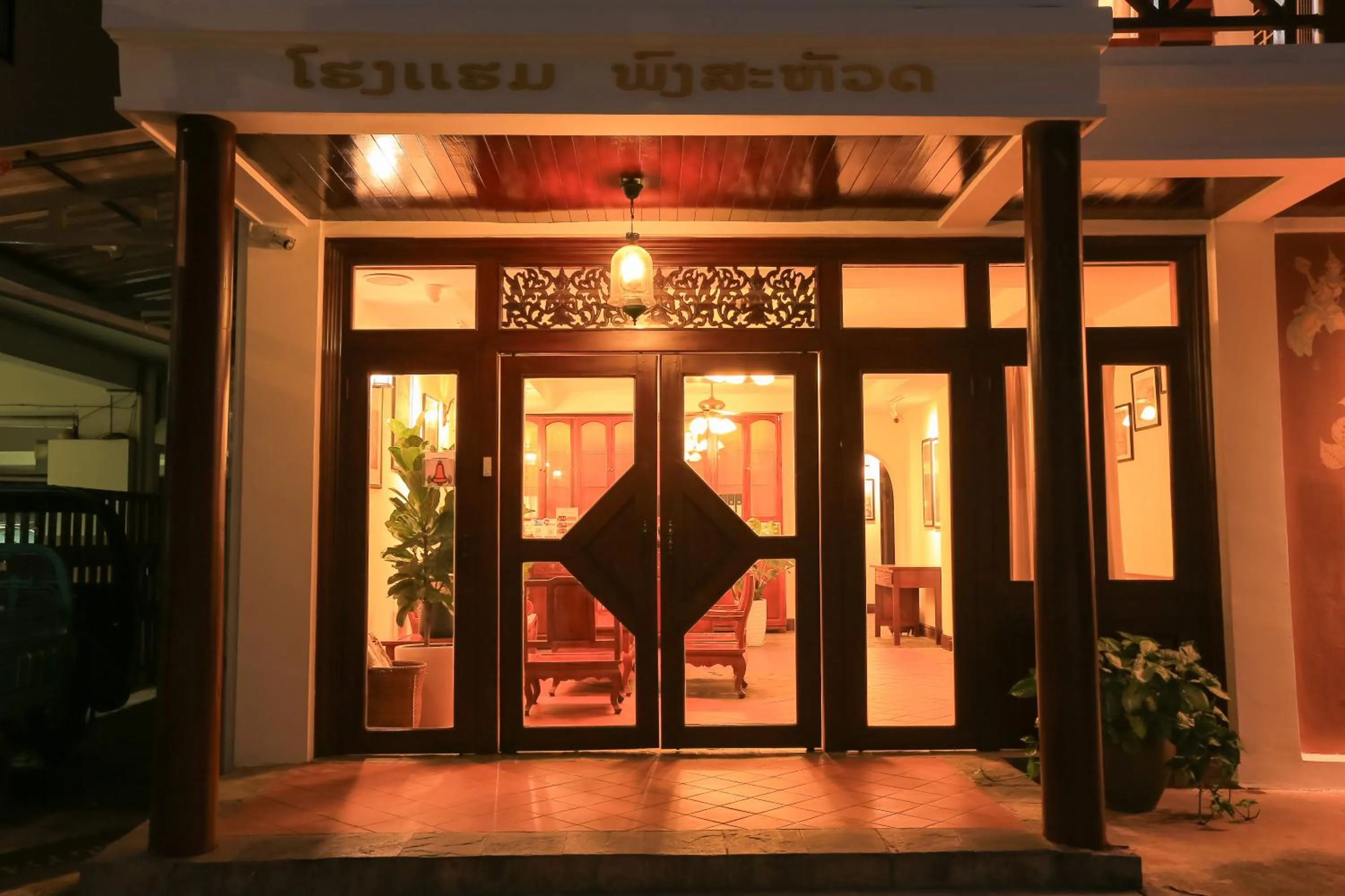 Facade/entrance in Phongsavath Boutique Hotel