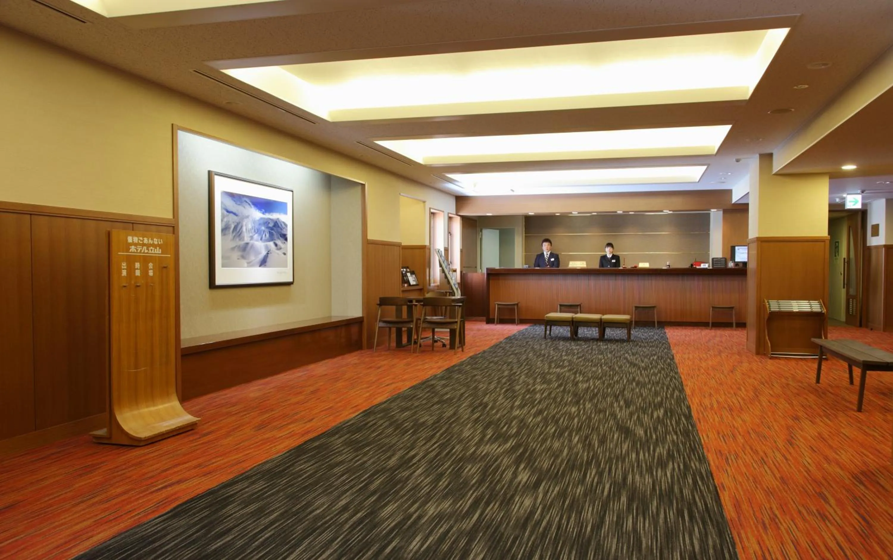 Lobby or reception in Hotel Tateyama