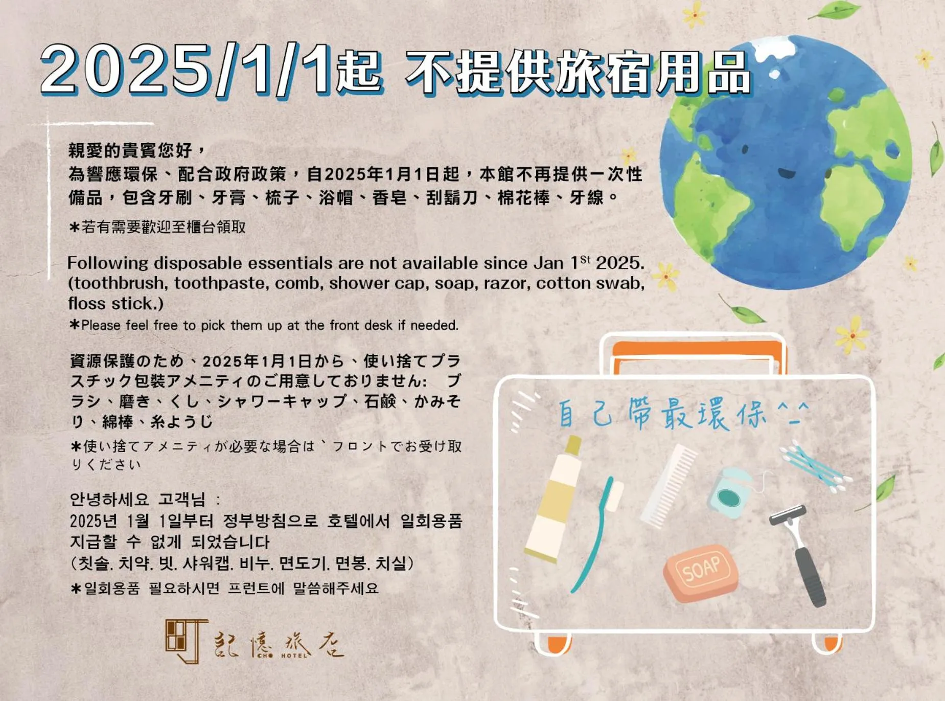 Bathroom in Cho Hotel