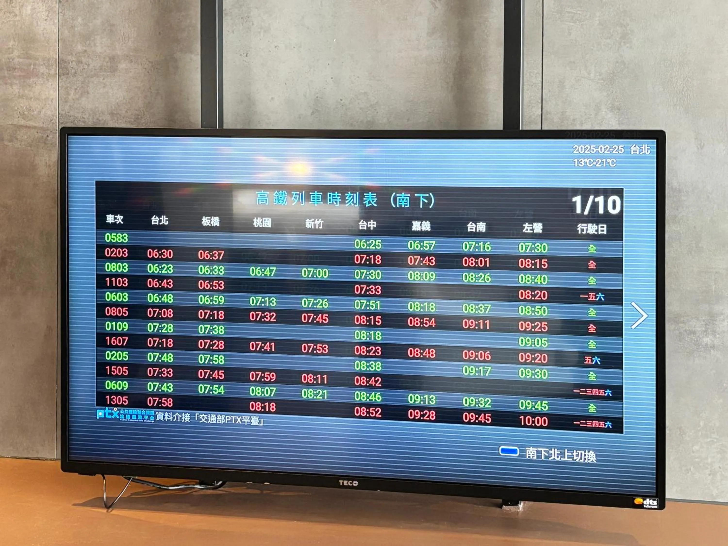 Just Sleep - Taipei NTU