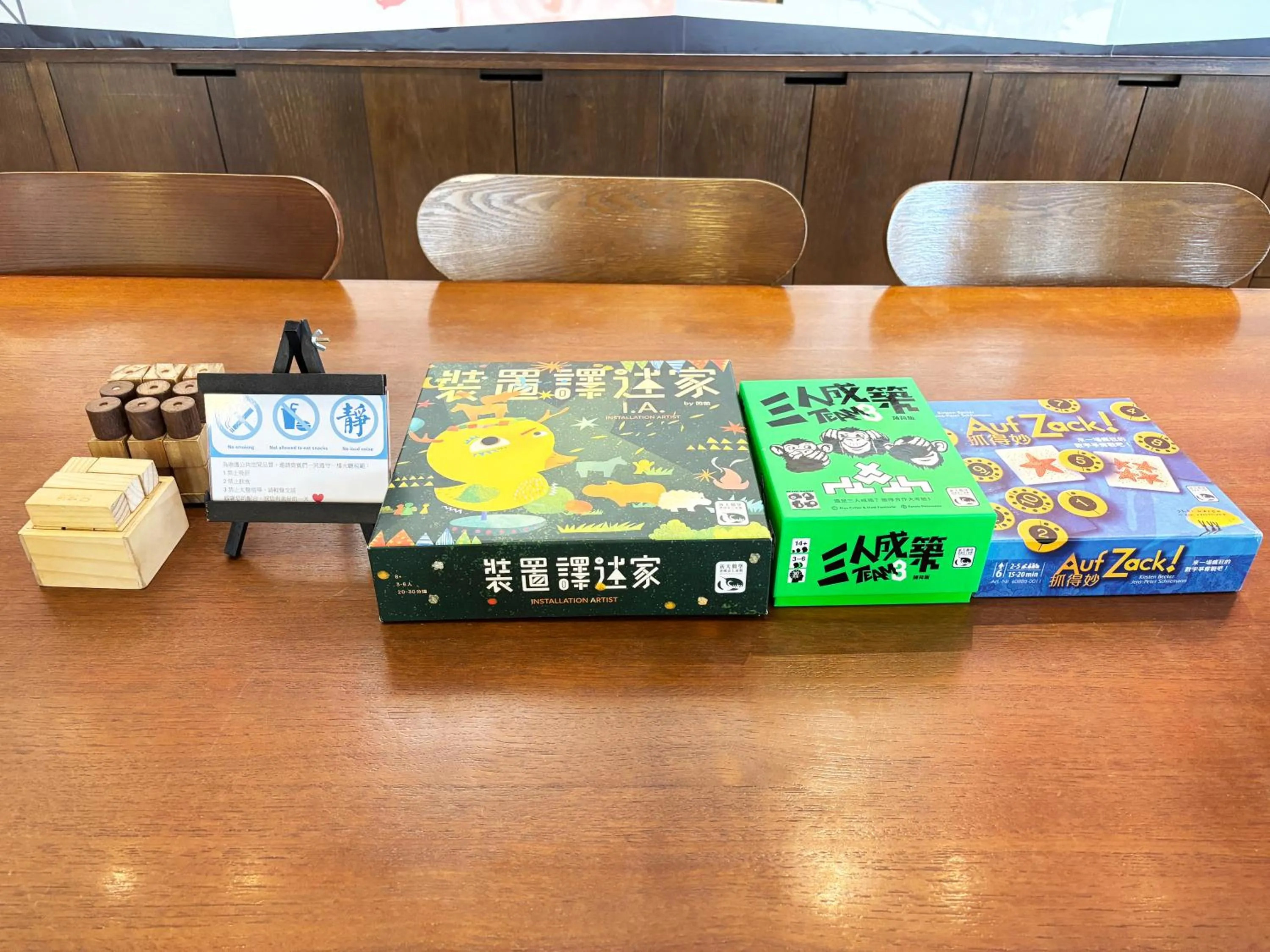 Just Sleep - Taipei NTU