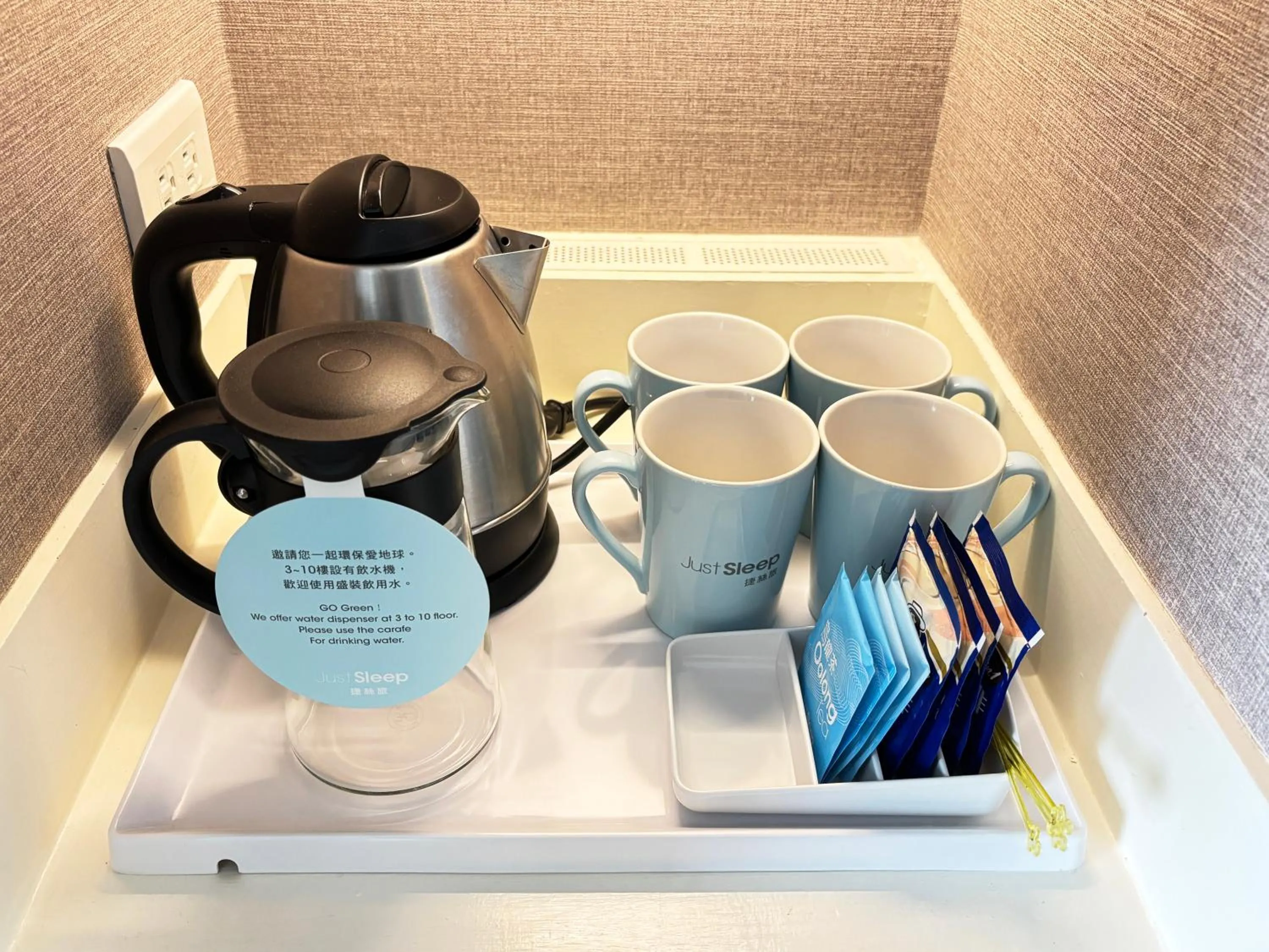 Just Sleep - Taipei NTU