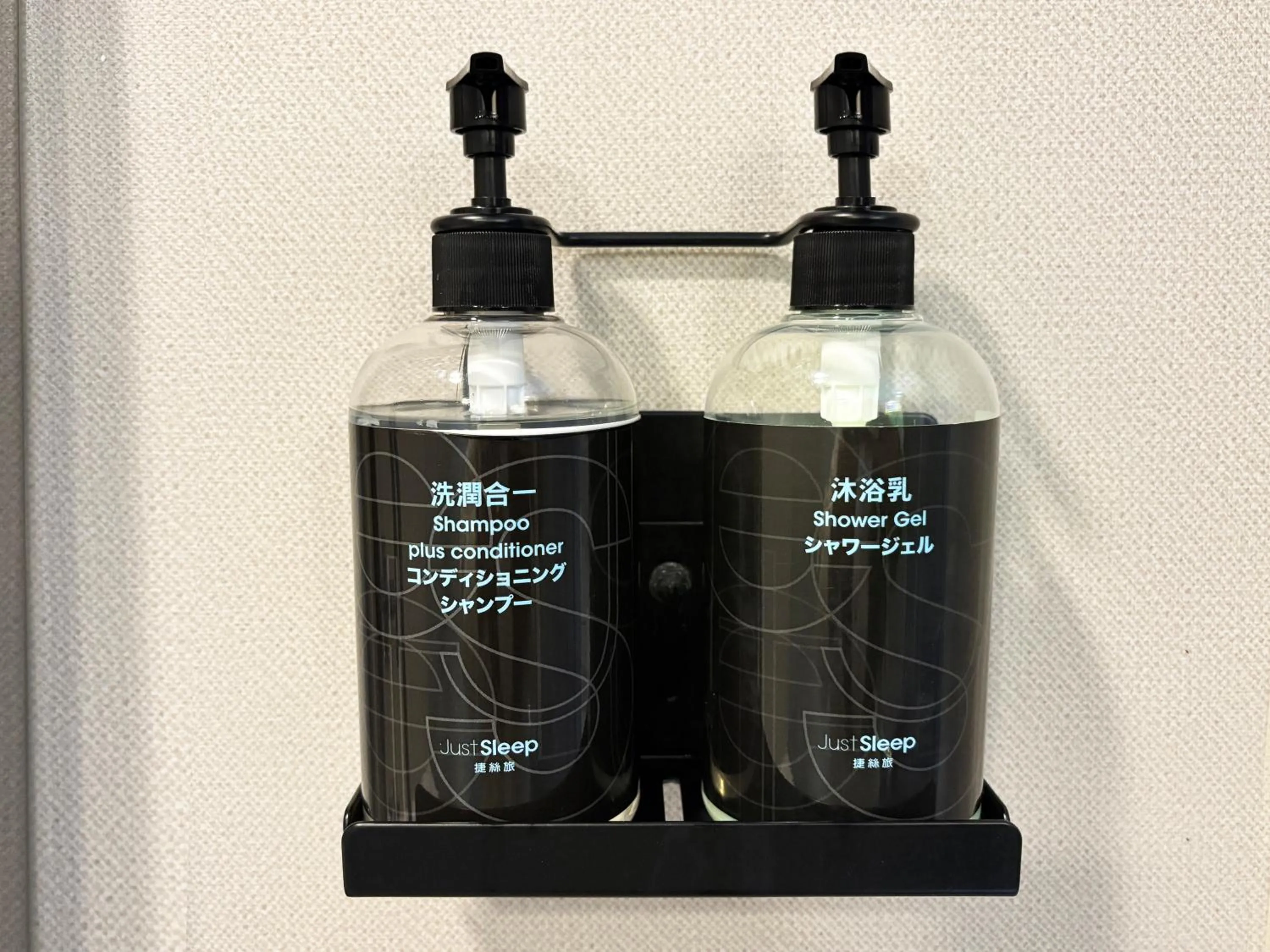 Just Sleep - Taipei NTU