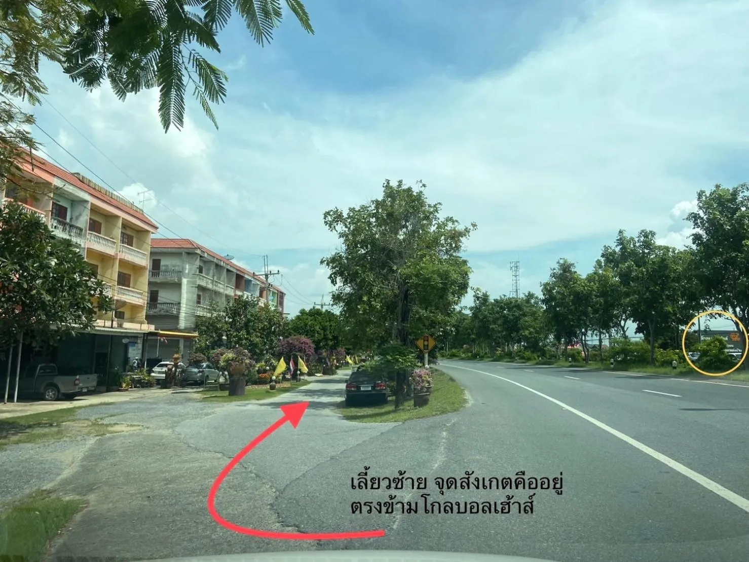 Facade/entrance in IKKYU2 Angthong อิคคิว2