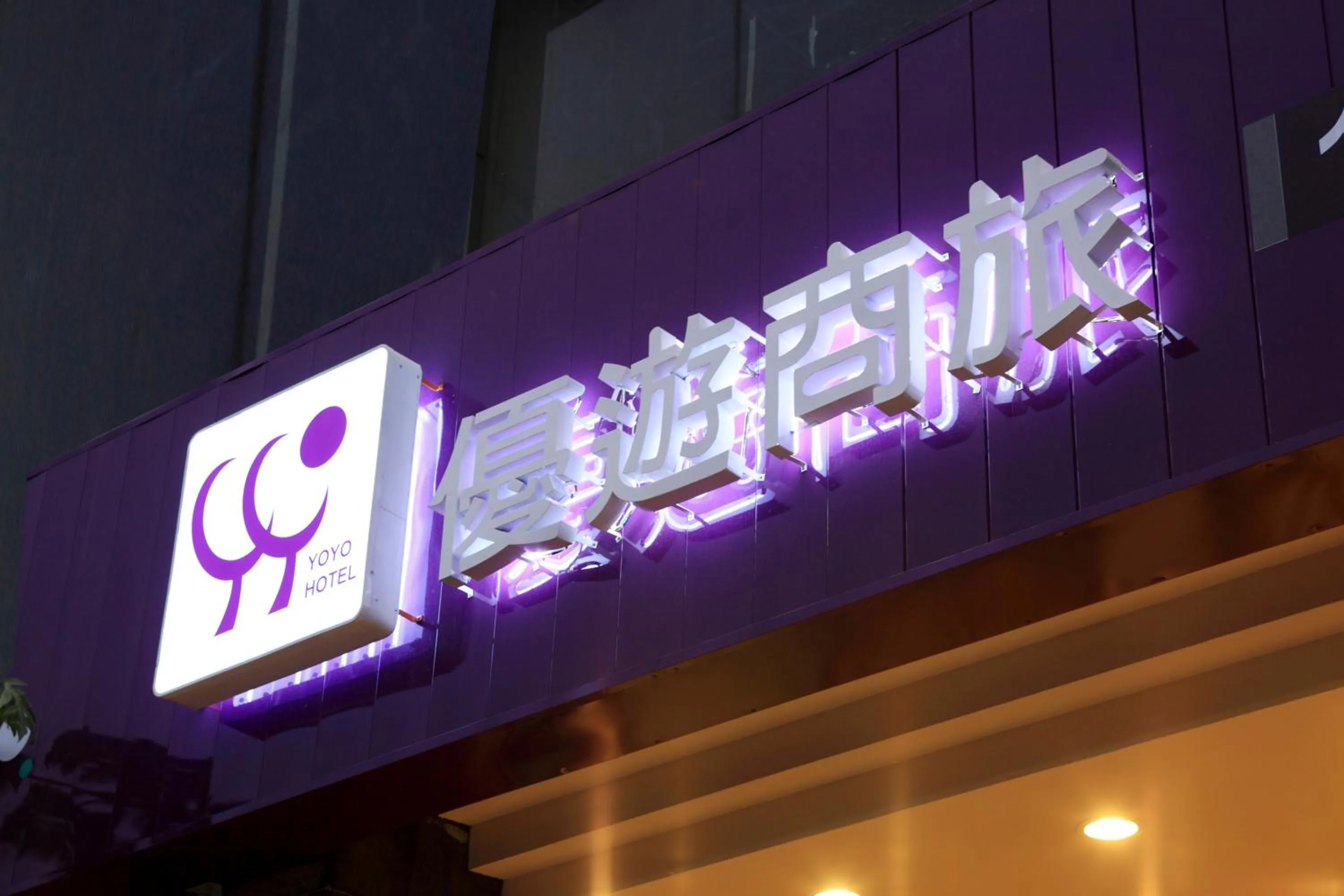 Logo/Certificate/Sign in Yoyo Hotel