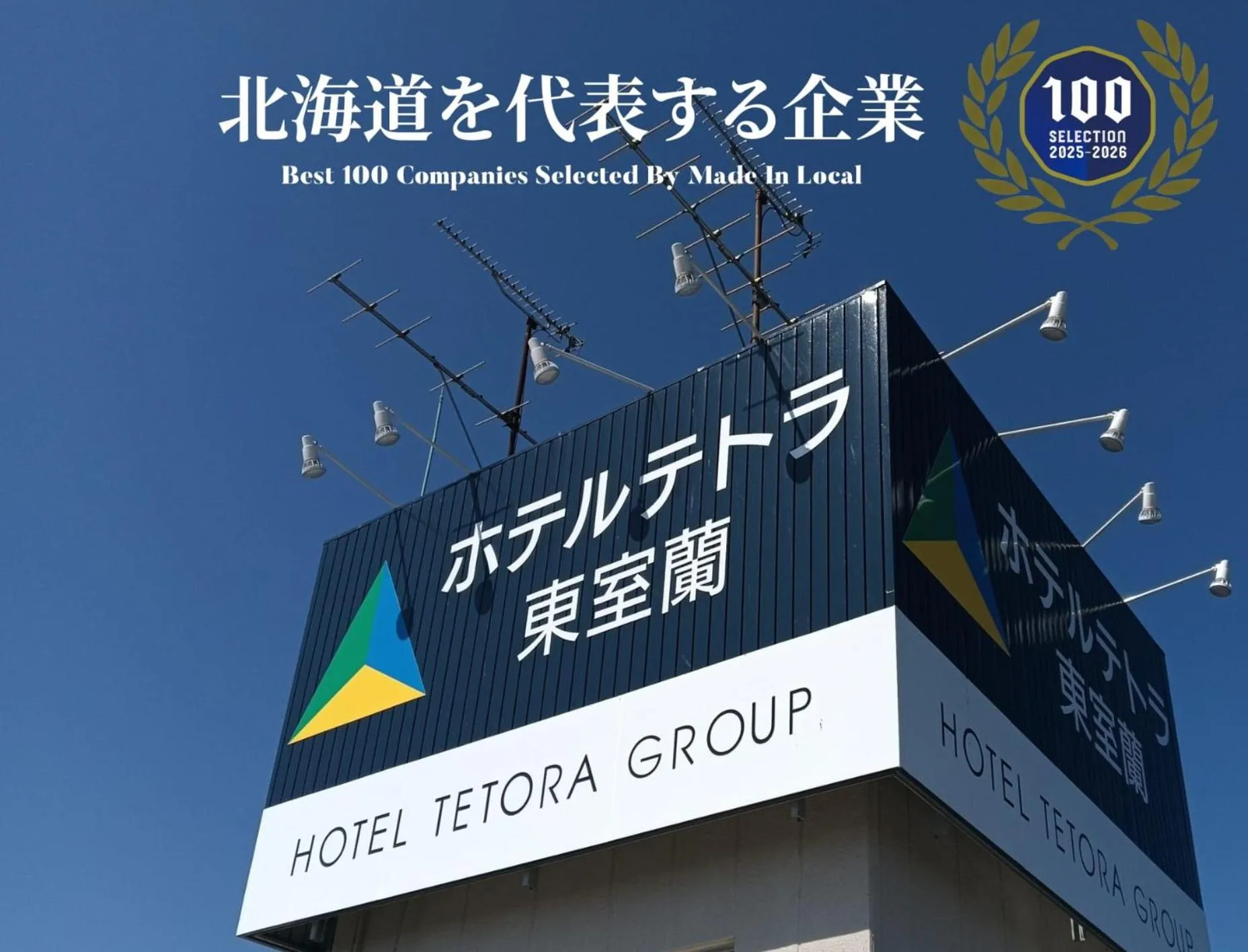 Tetora Higashimuroran