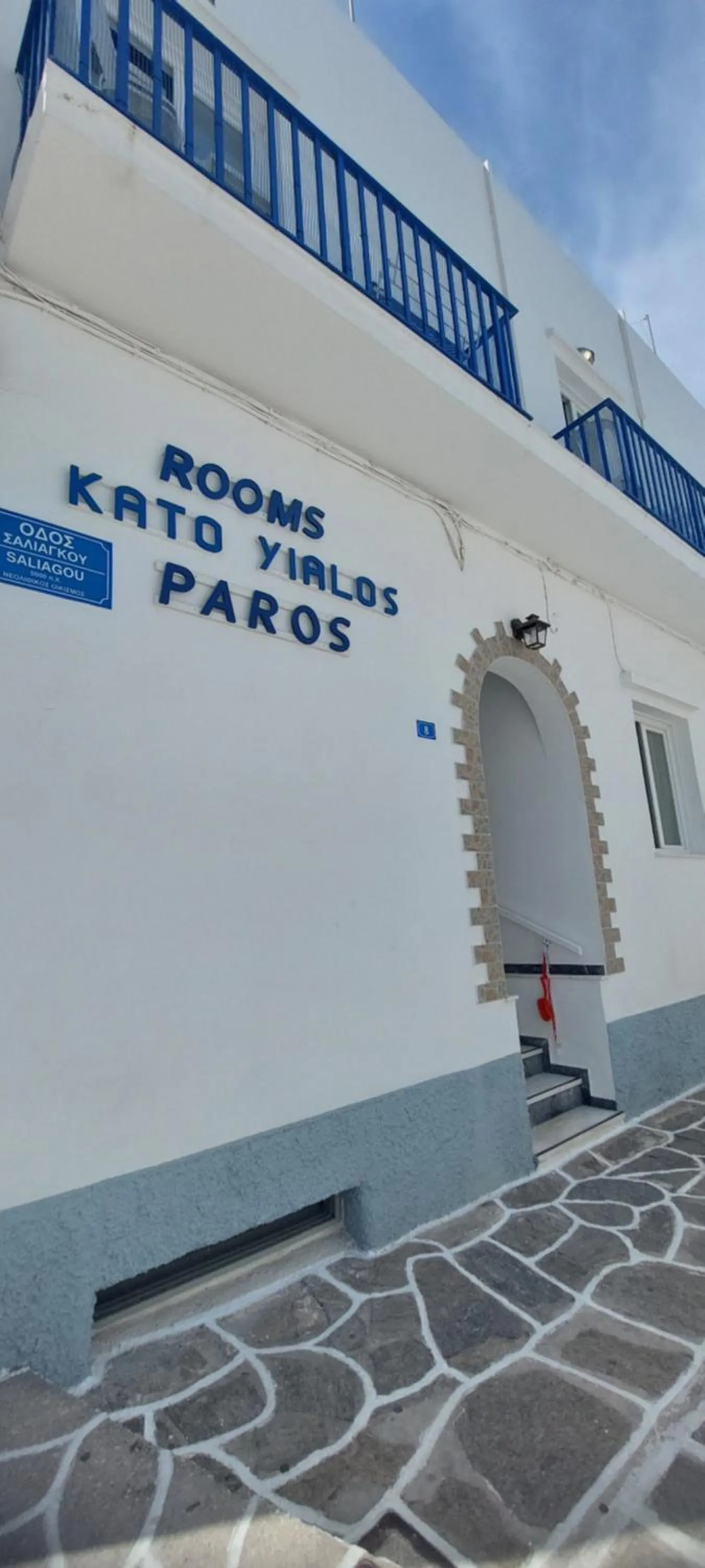 Property building in Kato Yialos Paros