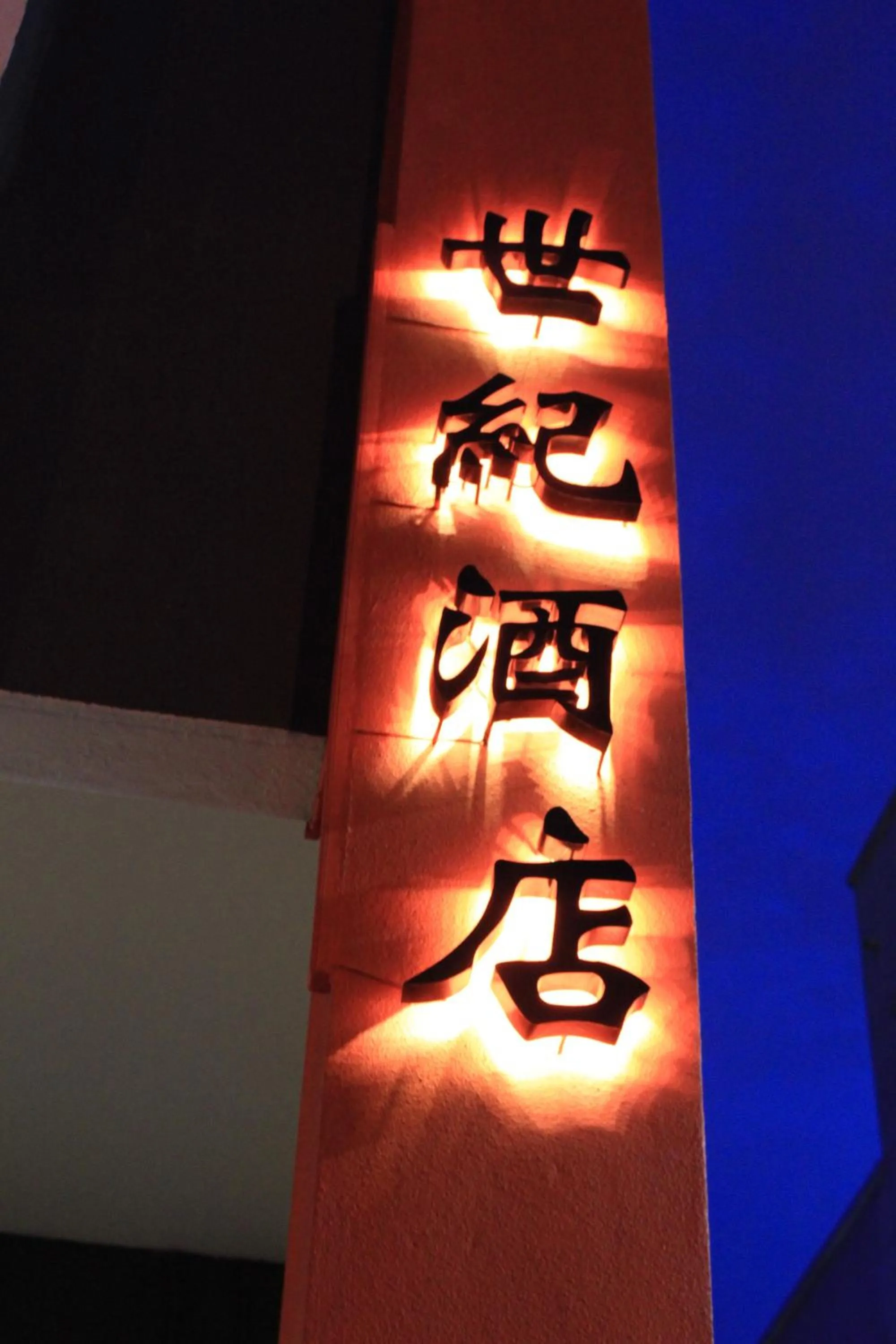 Facade/entrance in Time Hotel Sunway