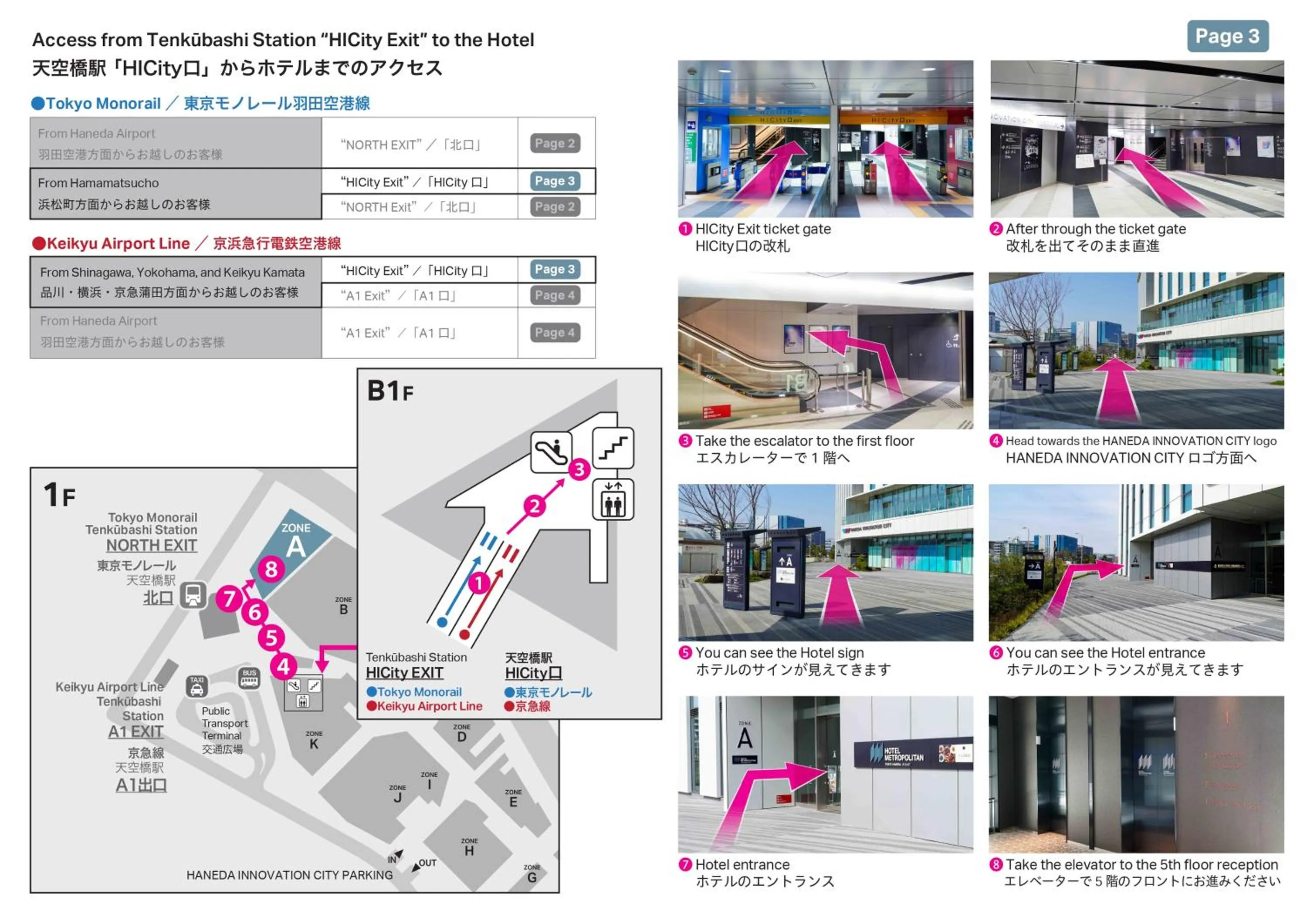 Text overlay in Hotel Metropolitan Tokyo Haneda