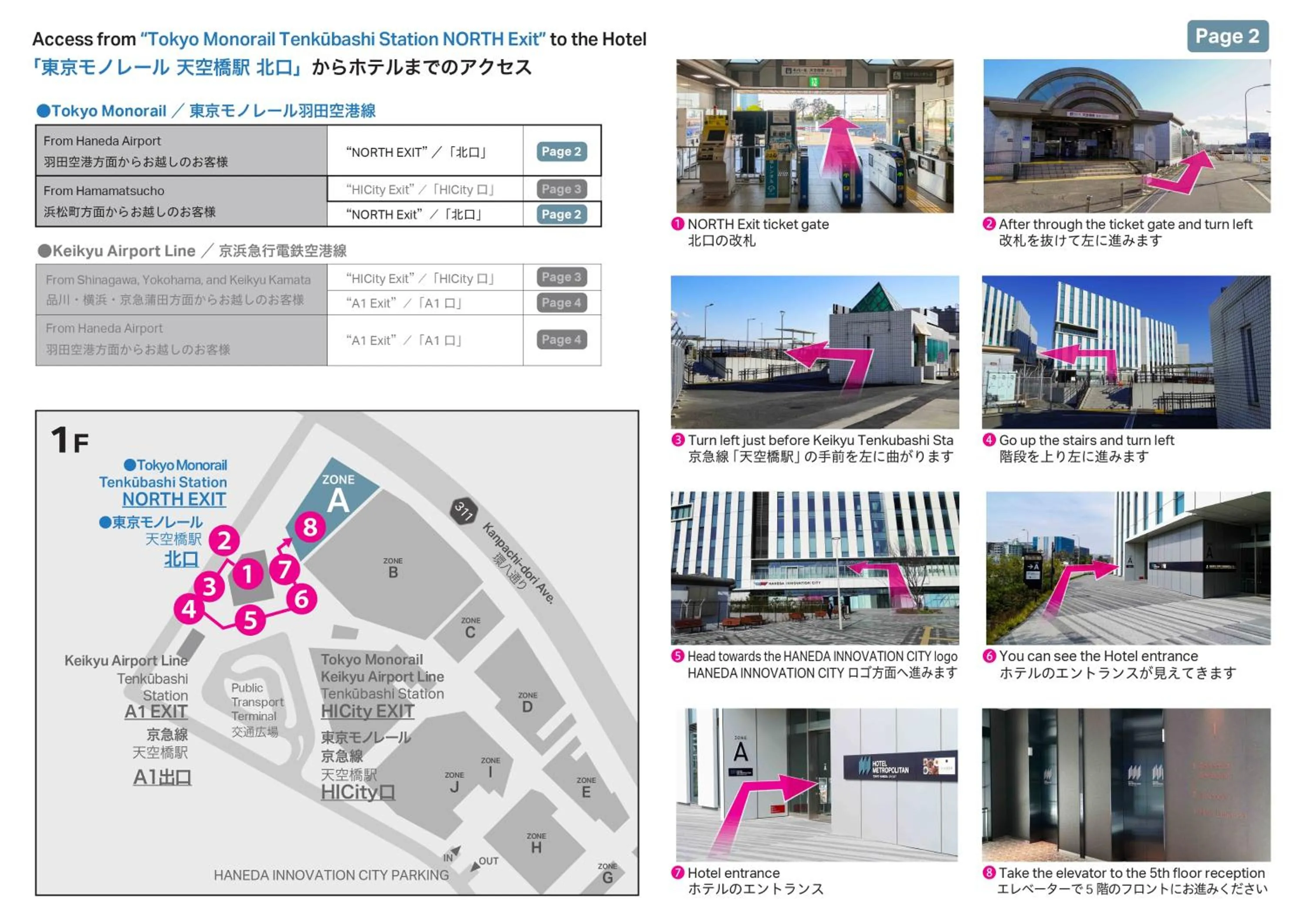 Text overlay in Hotel Metropolitan Tokyo Haneda