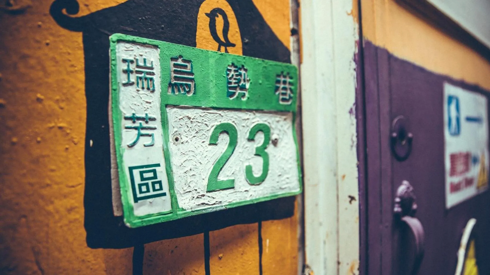 Property building in On My Way Jiufen Hostel 途中九份青旅民宿