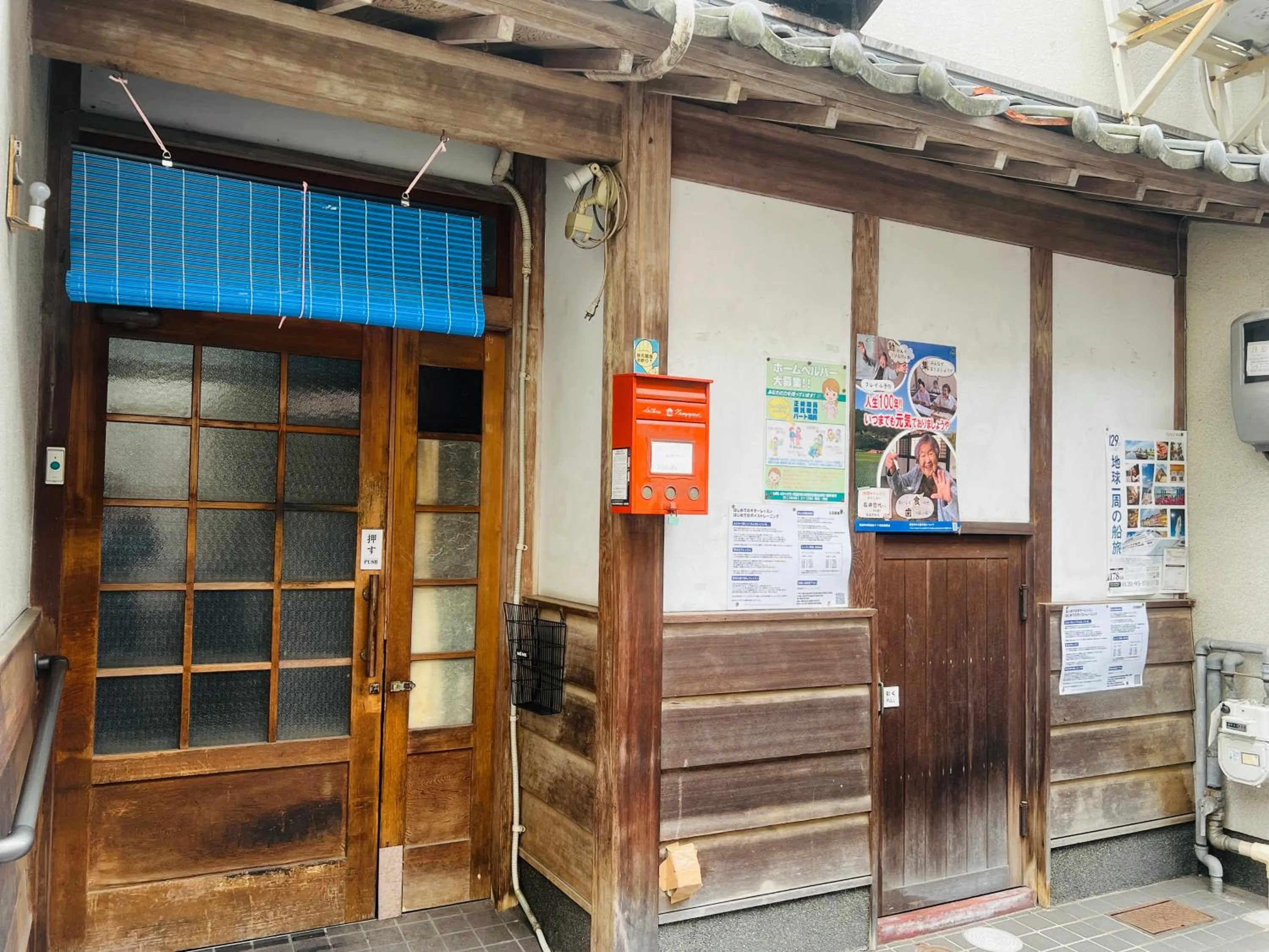 Neighbourhood in SIDOU 　INN