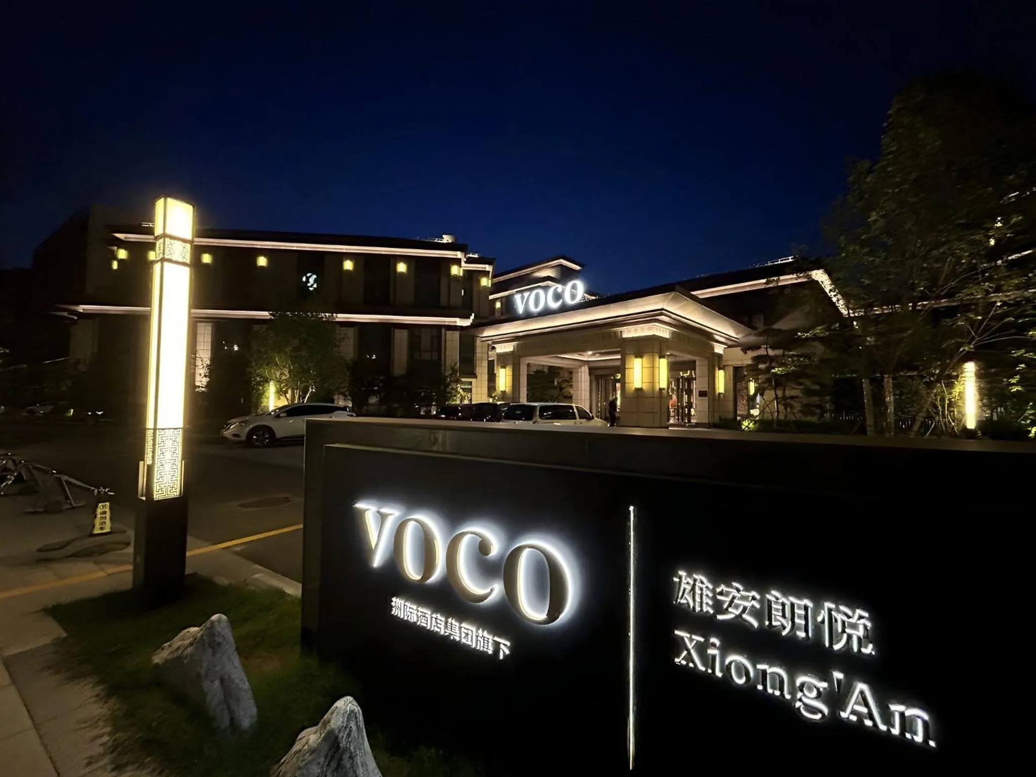 Property building in voco Xiong'An