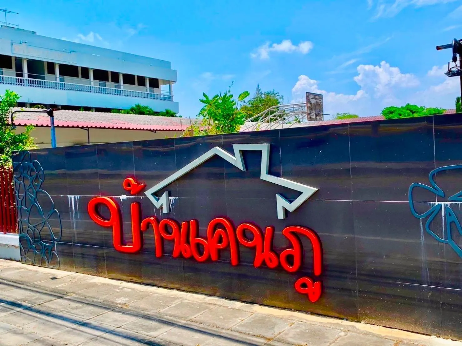 Facade/entrance in Baan Kenpoo Resort