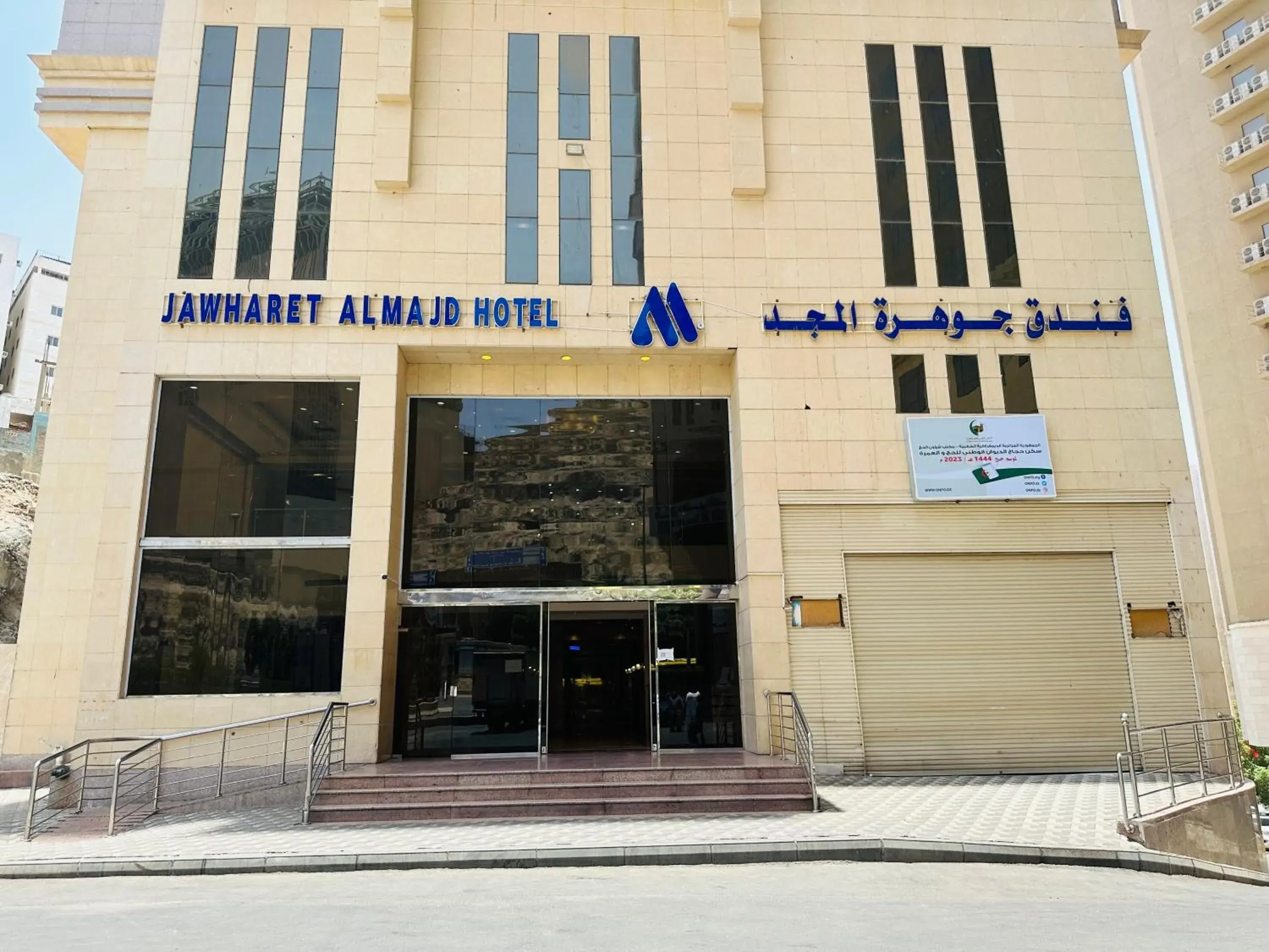 Jawharet Al Majd Hotel Jawharet Al Majd Hotel