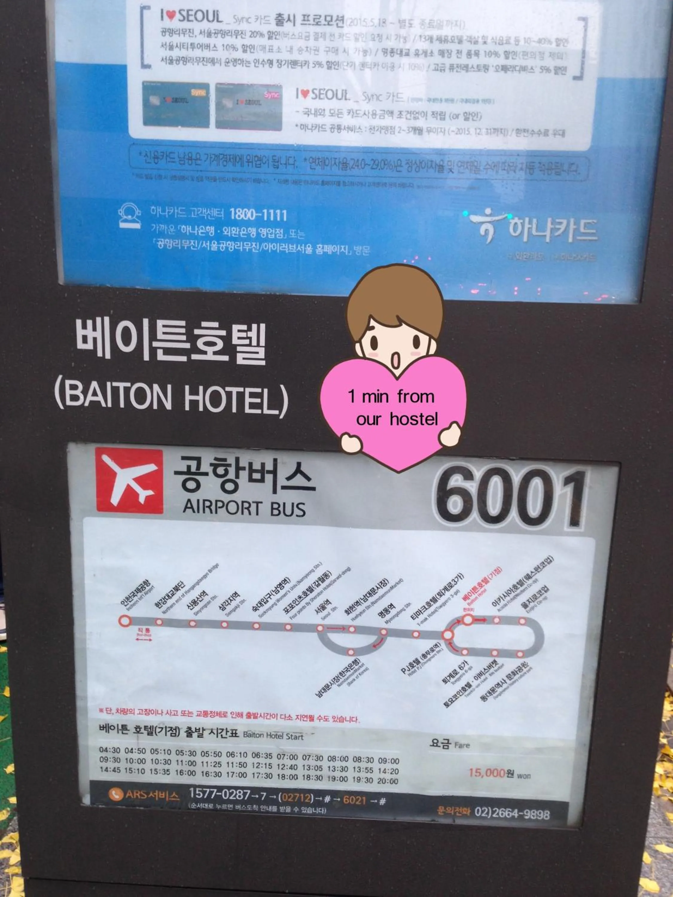 Logo/Certificate/Sign in Dongdaemun Hwashin Hostel