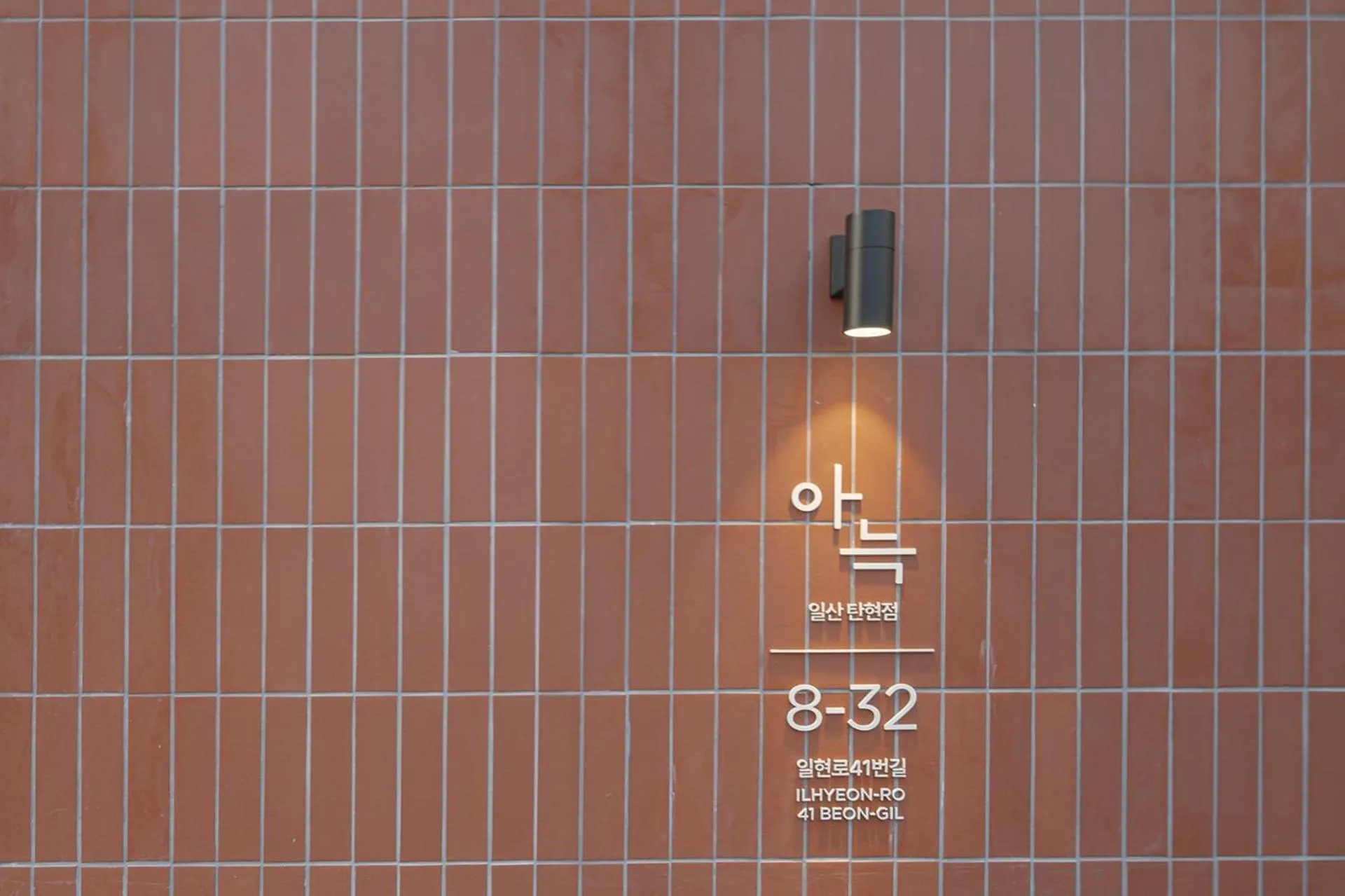 Property building in Aank Hotel Ilsan