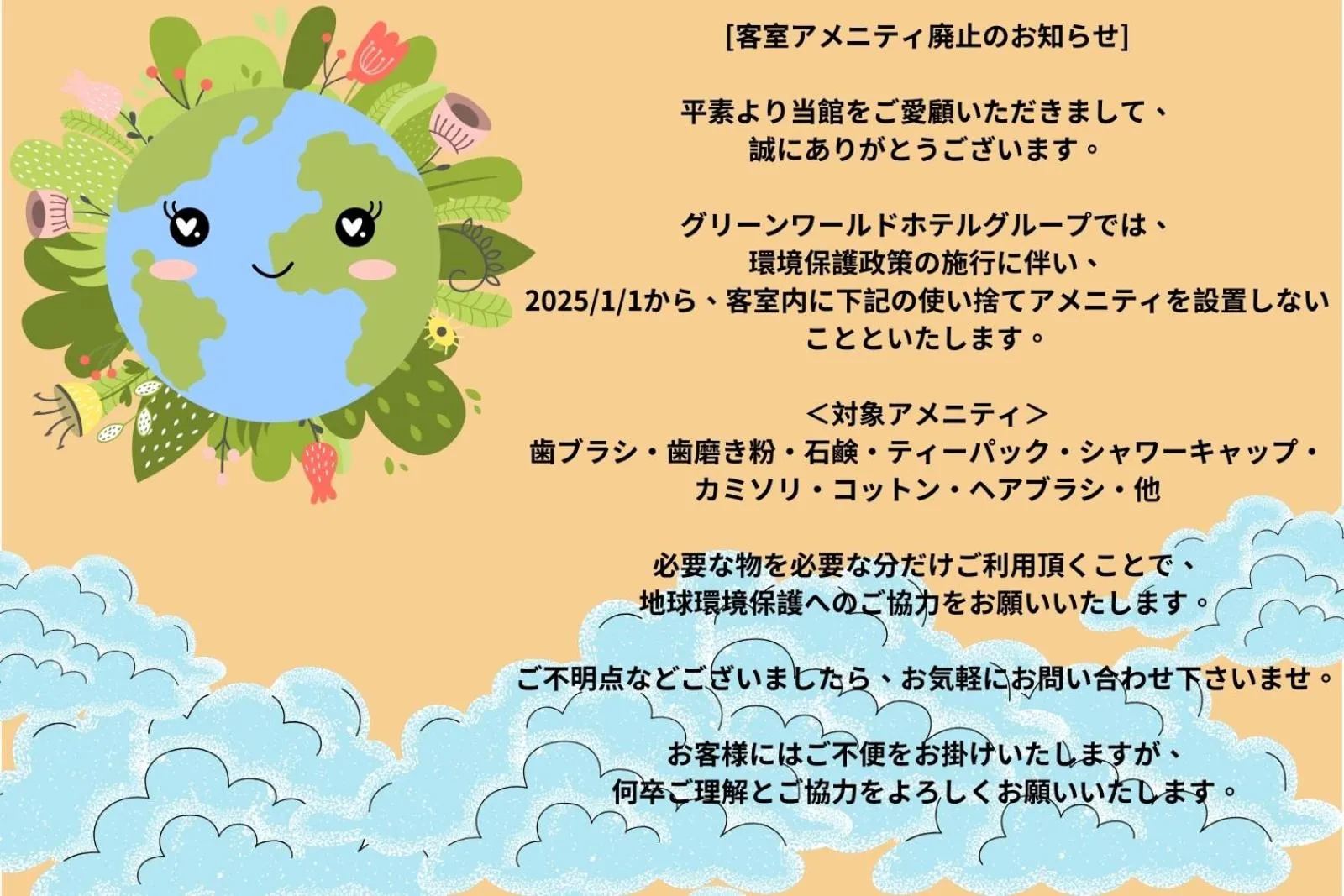 Text overlay in Green World Sansui